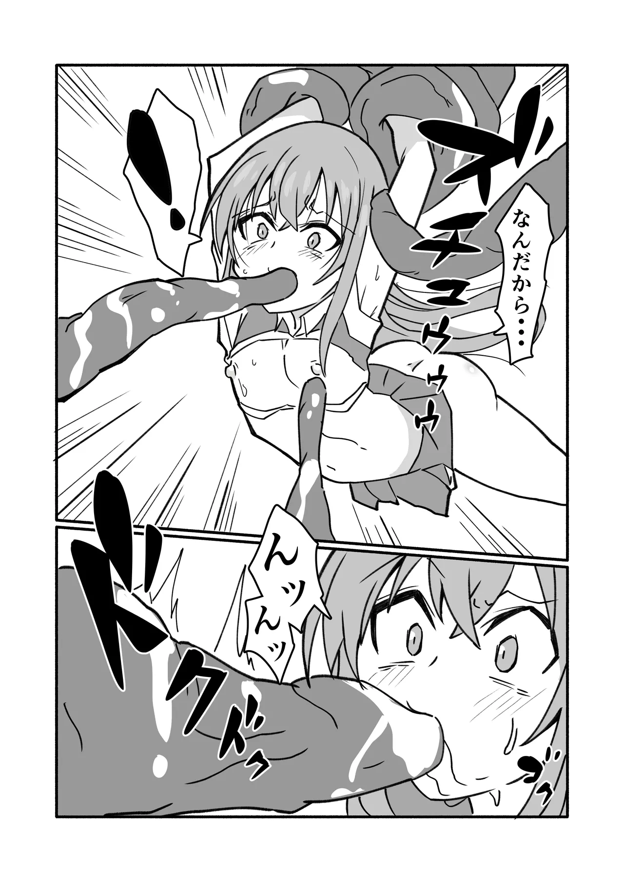 妊娠触手の実験体 - page7