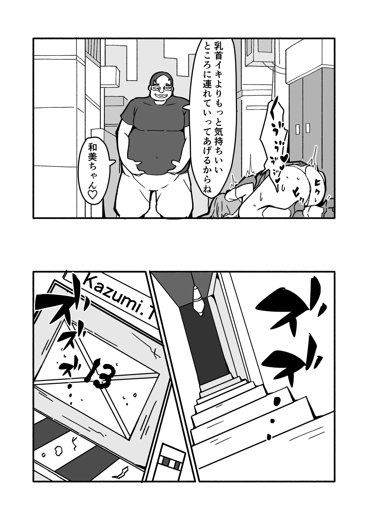 妊娠触手の実験体 2 - page11