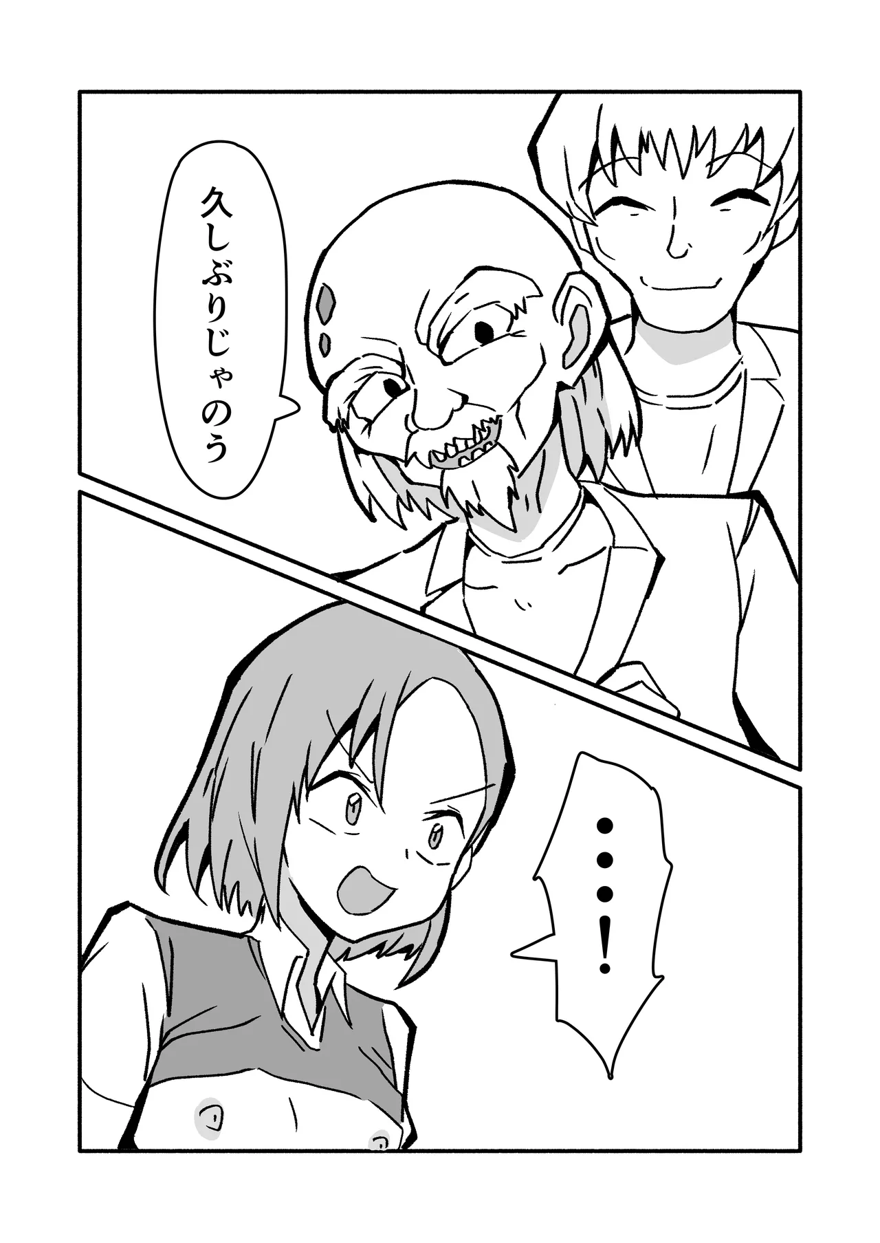 妊娠触手の実験体 2 - page13