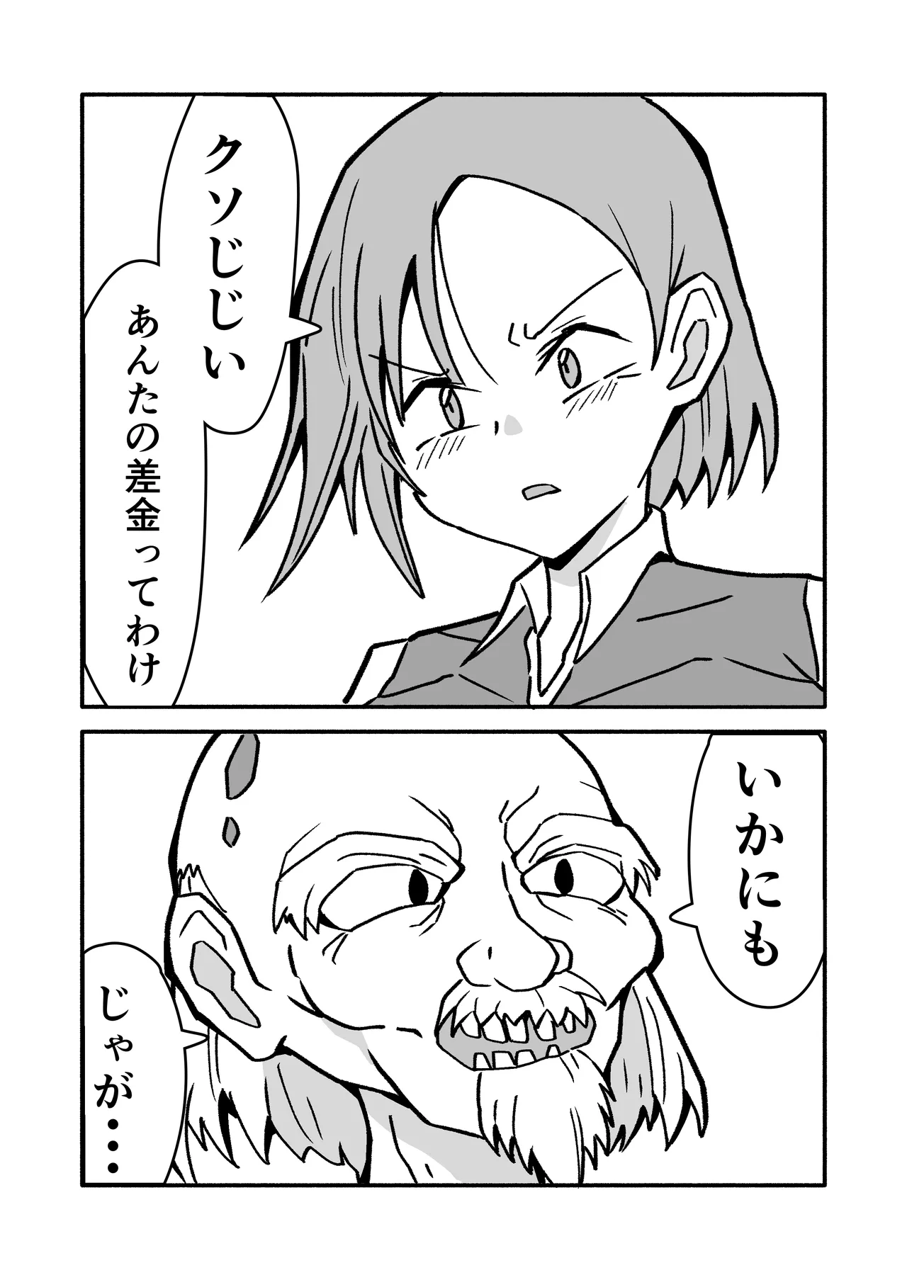 妊娠触手の実験体 2 - page14
