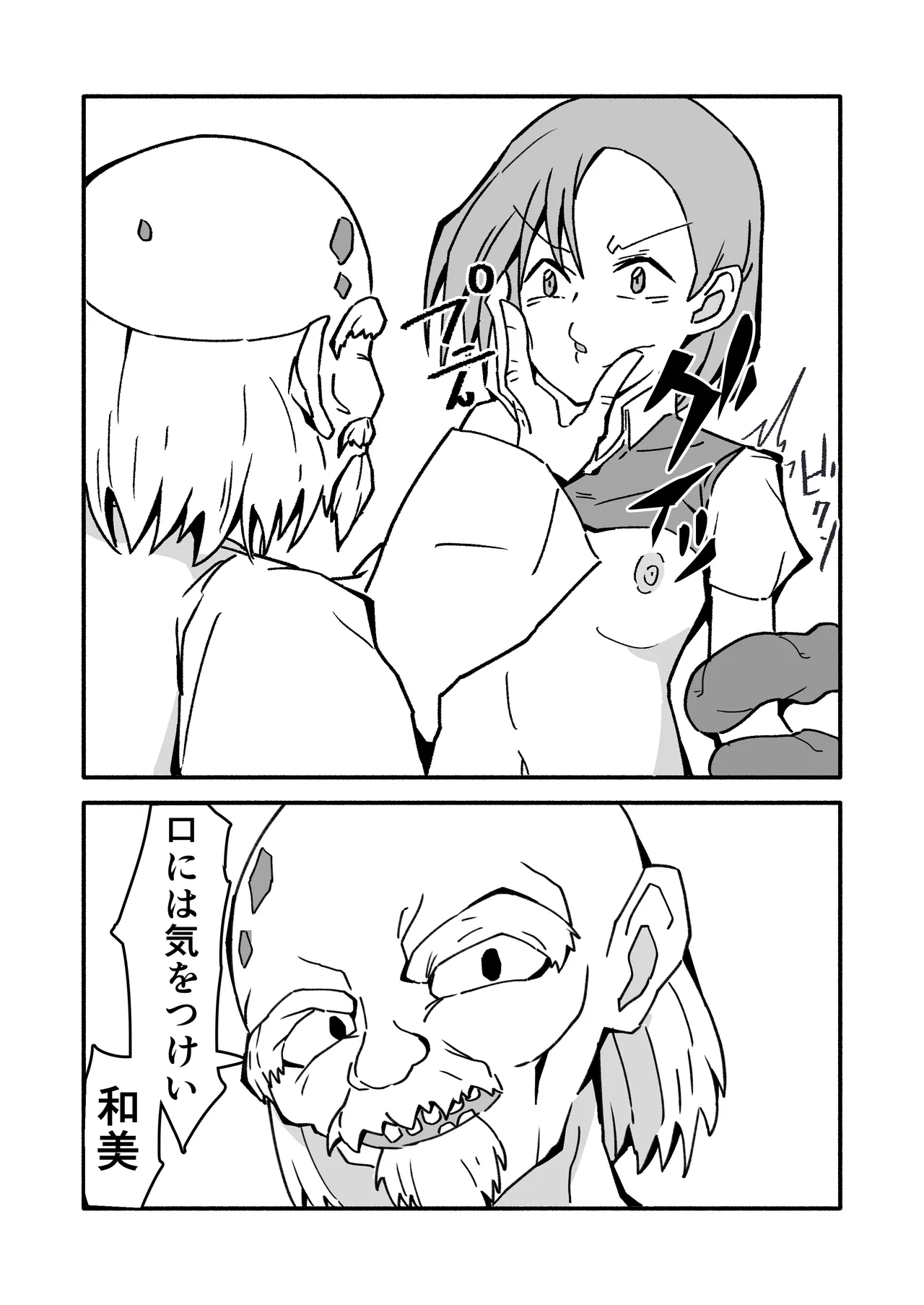 妊娠触手の実験体 2 - page15