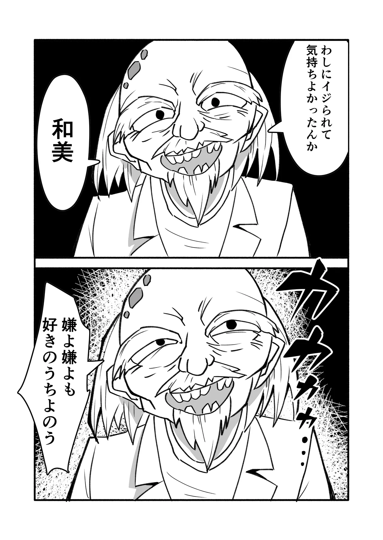 妊娠触手の実験体 2 - page20