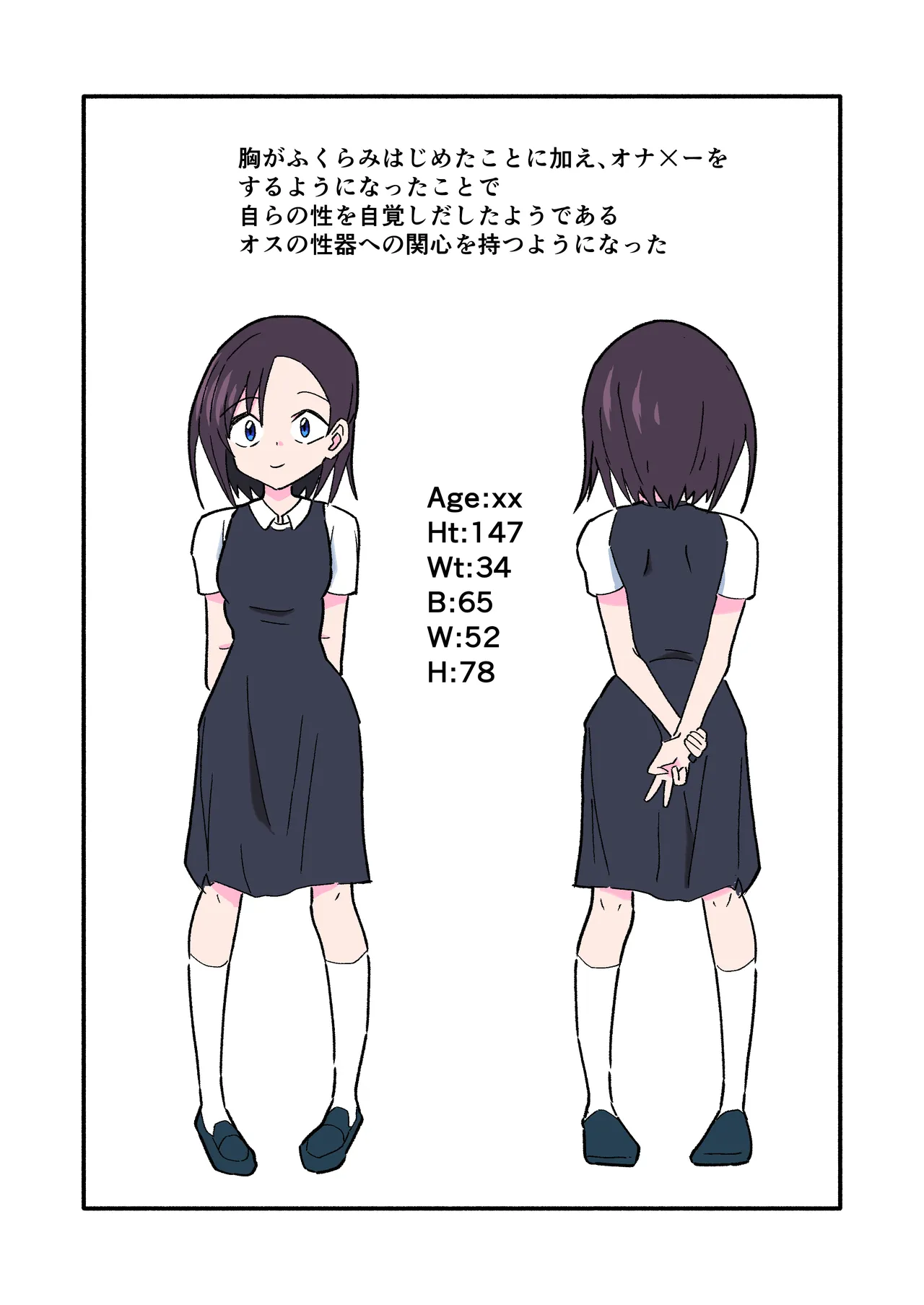 妊娠触手の実験体 2 - page42