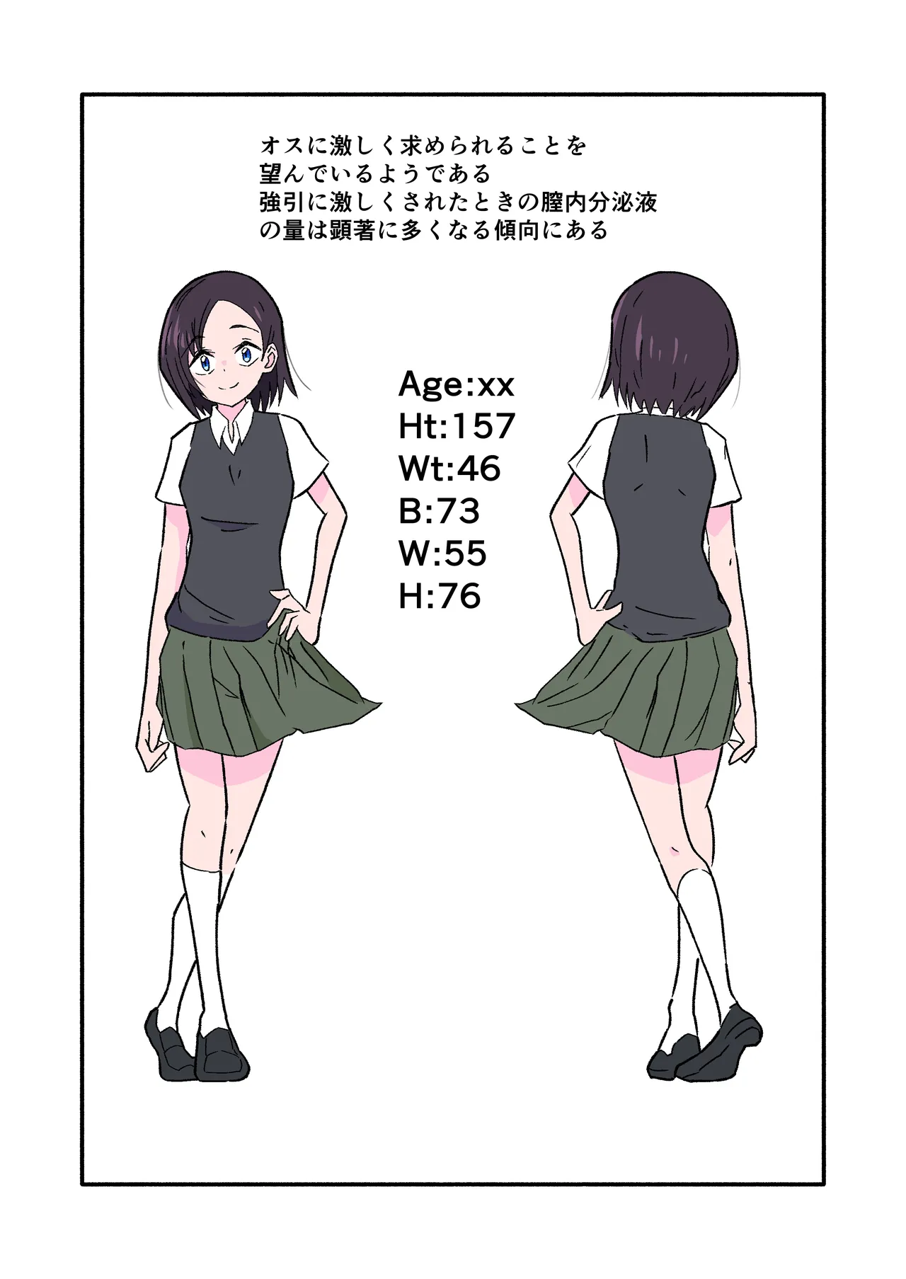 妊娠触手の実験体 2 - page45