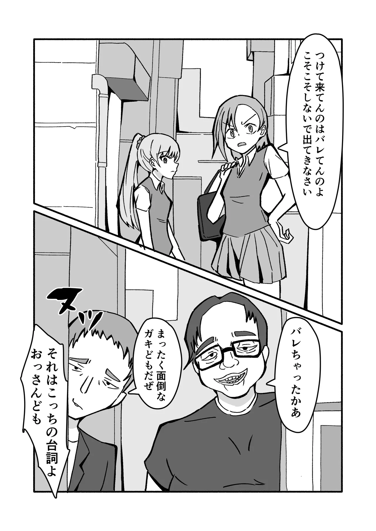 妊娠触手の実験体 2 - page5