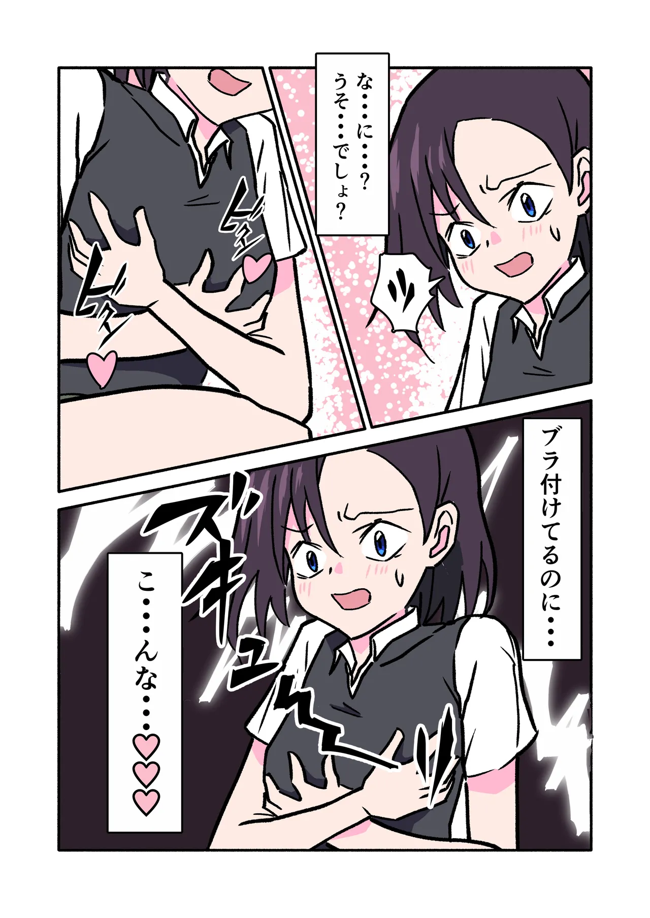 妊娠触手の実験体 2 - page9