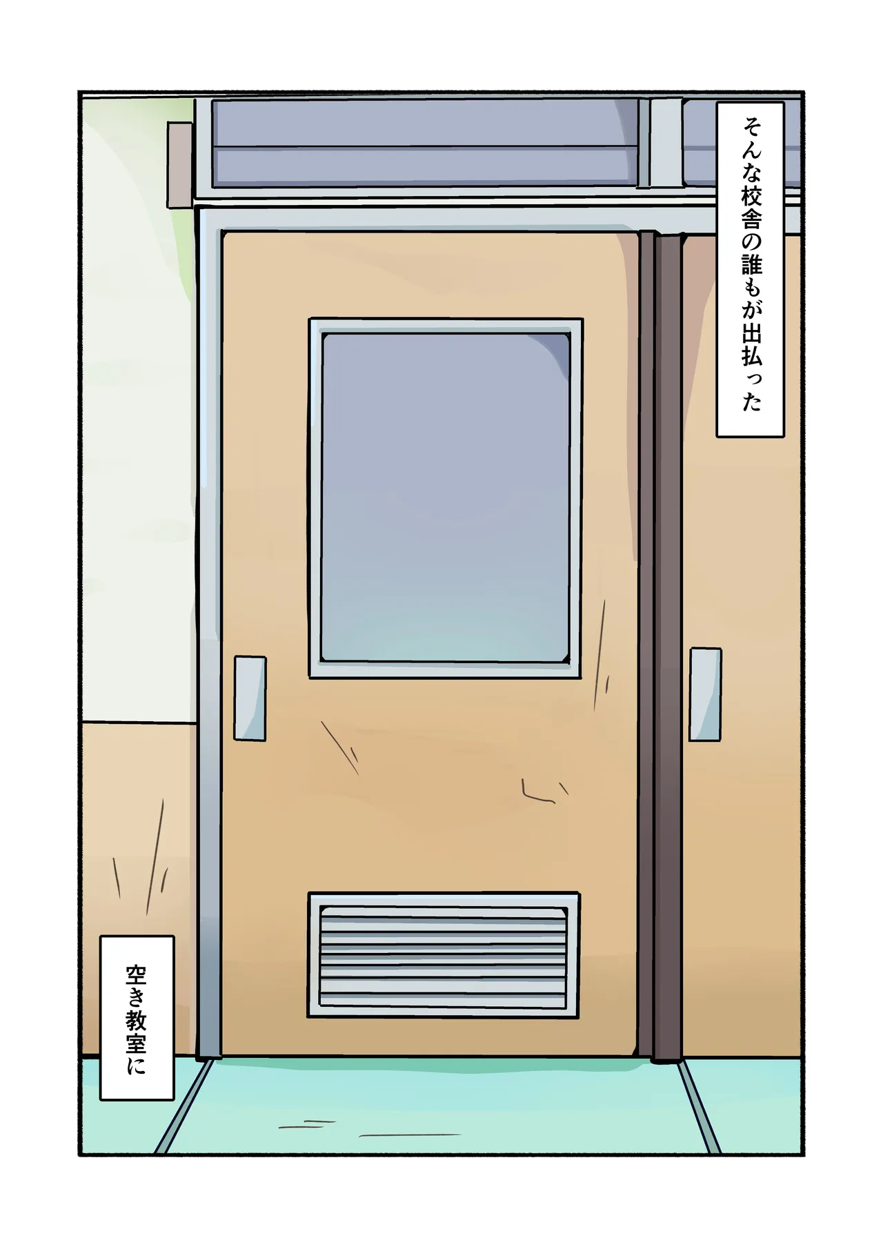 縛られてる君なんて見たくなかった - page11