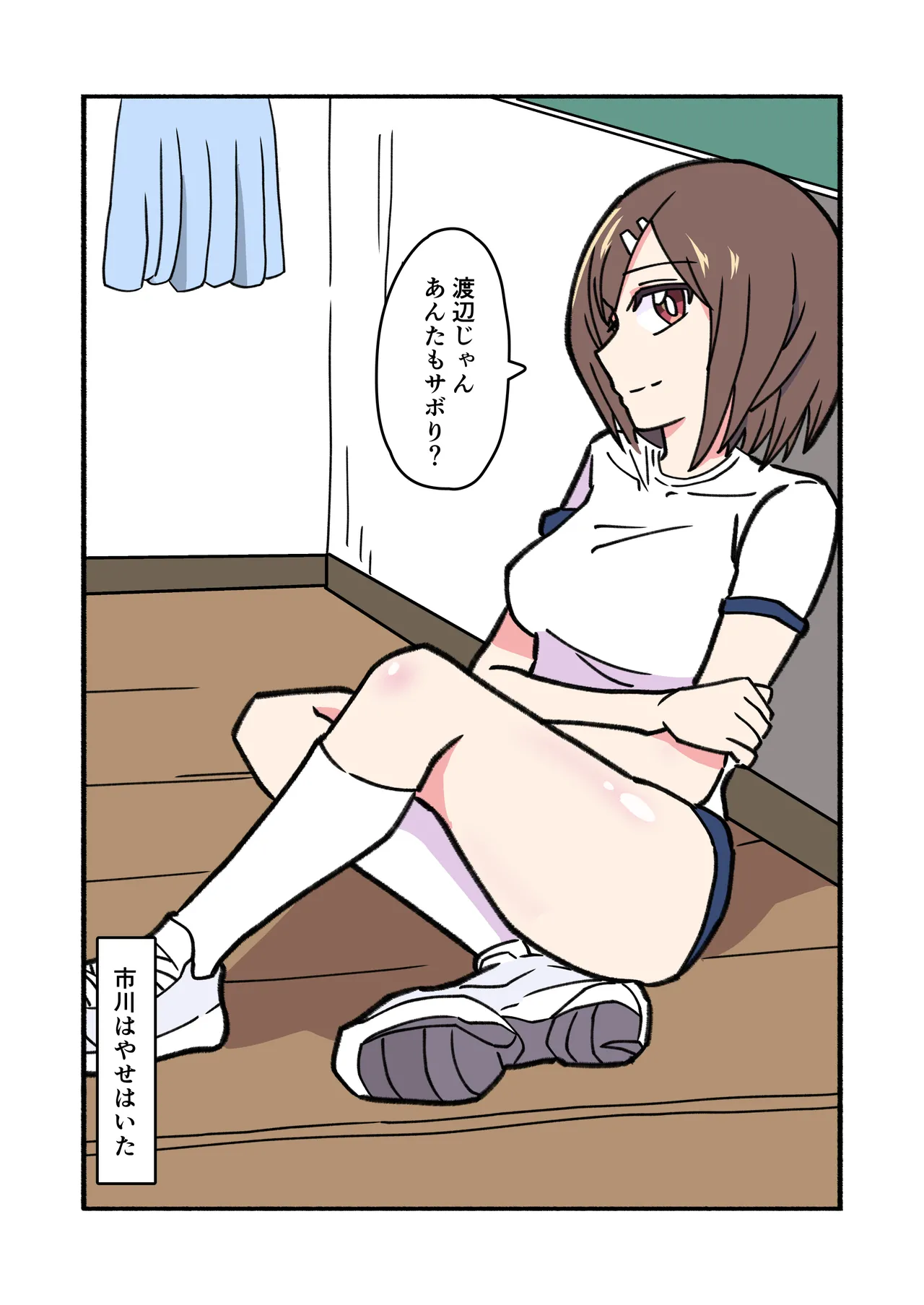 縛られてる君なんて見たくなかった - page12