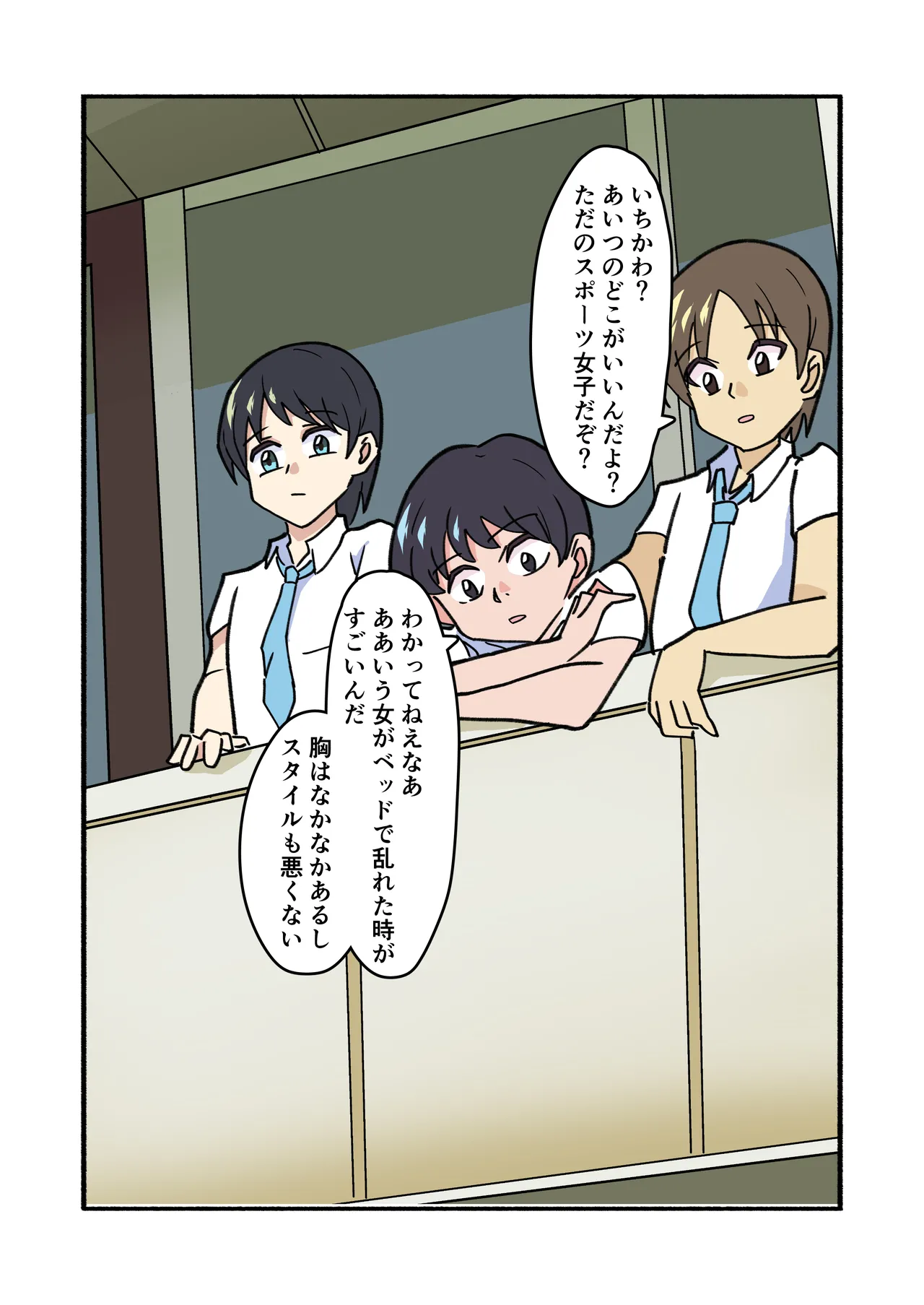 縛られてる君なんて見たくなかった - page15
