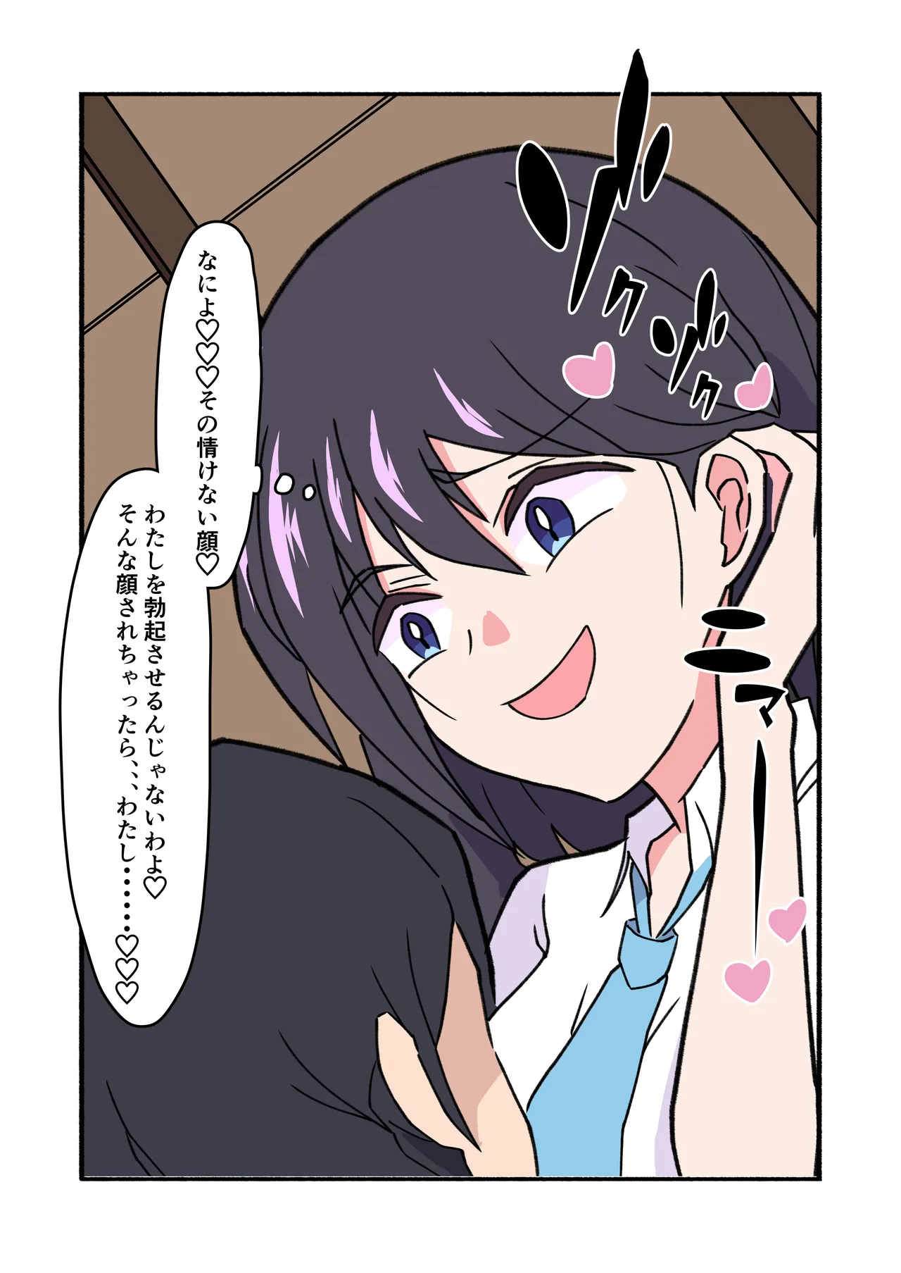 縛られてる君なんて見たくなかった - page159