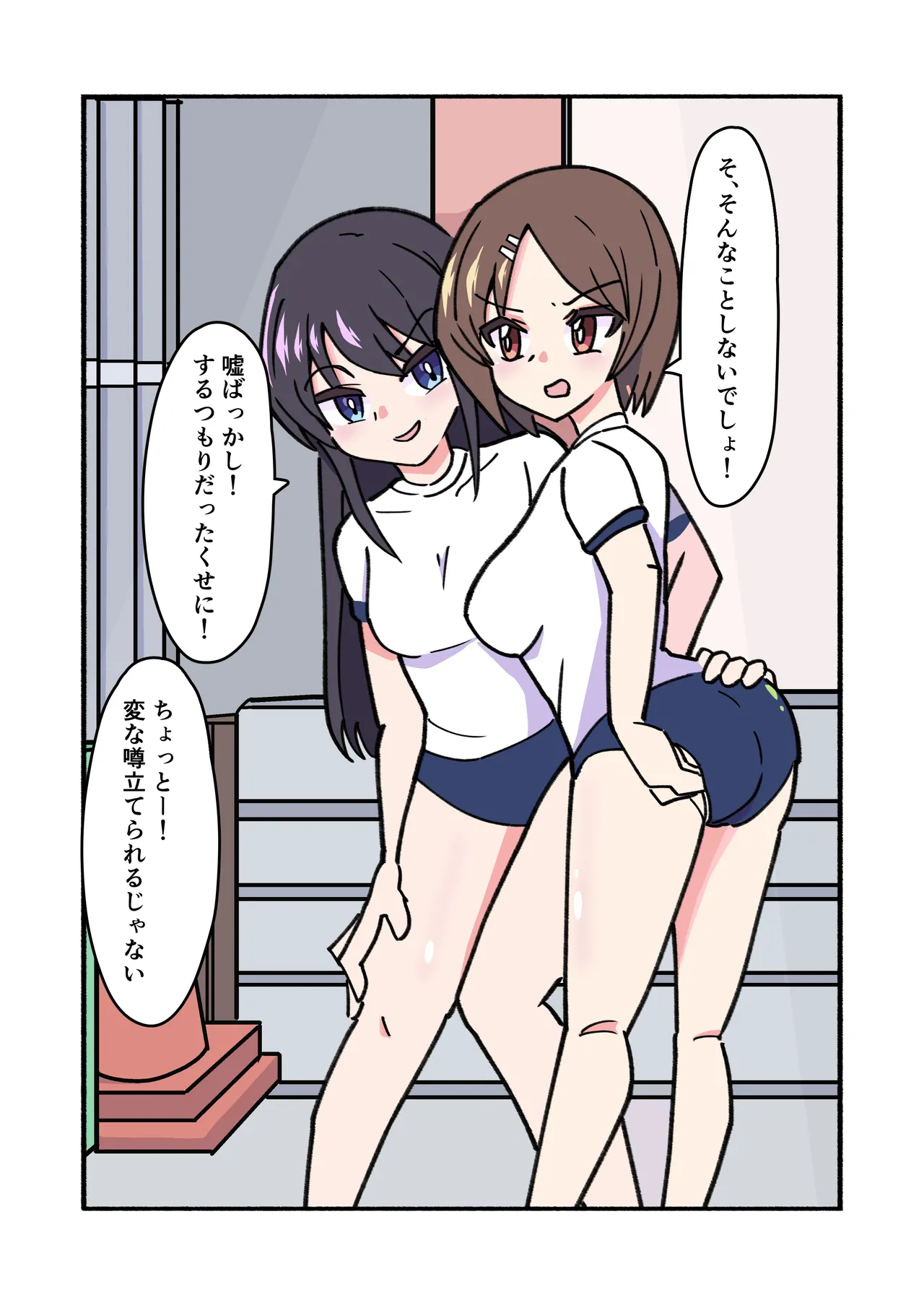 縛られてる君なんて見たくなかった - page22
