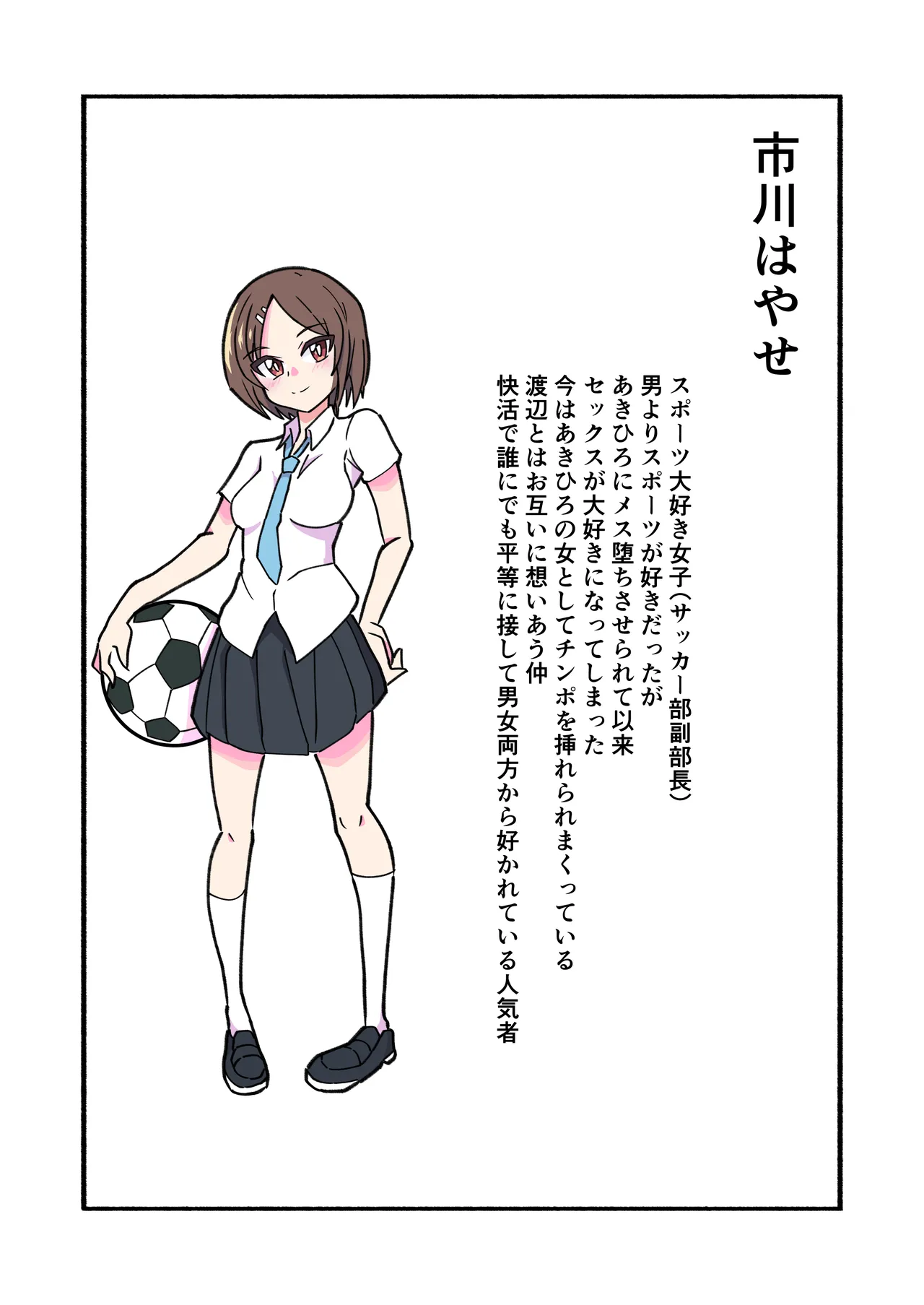 縛られてる君なんて見たくなかった - page3