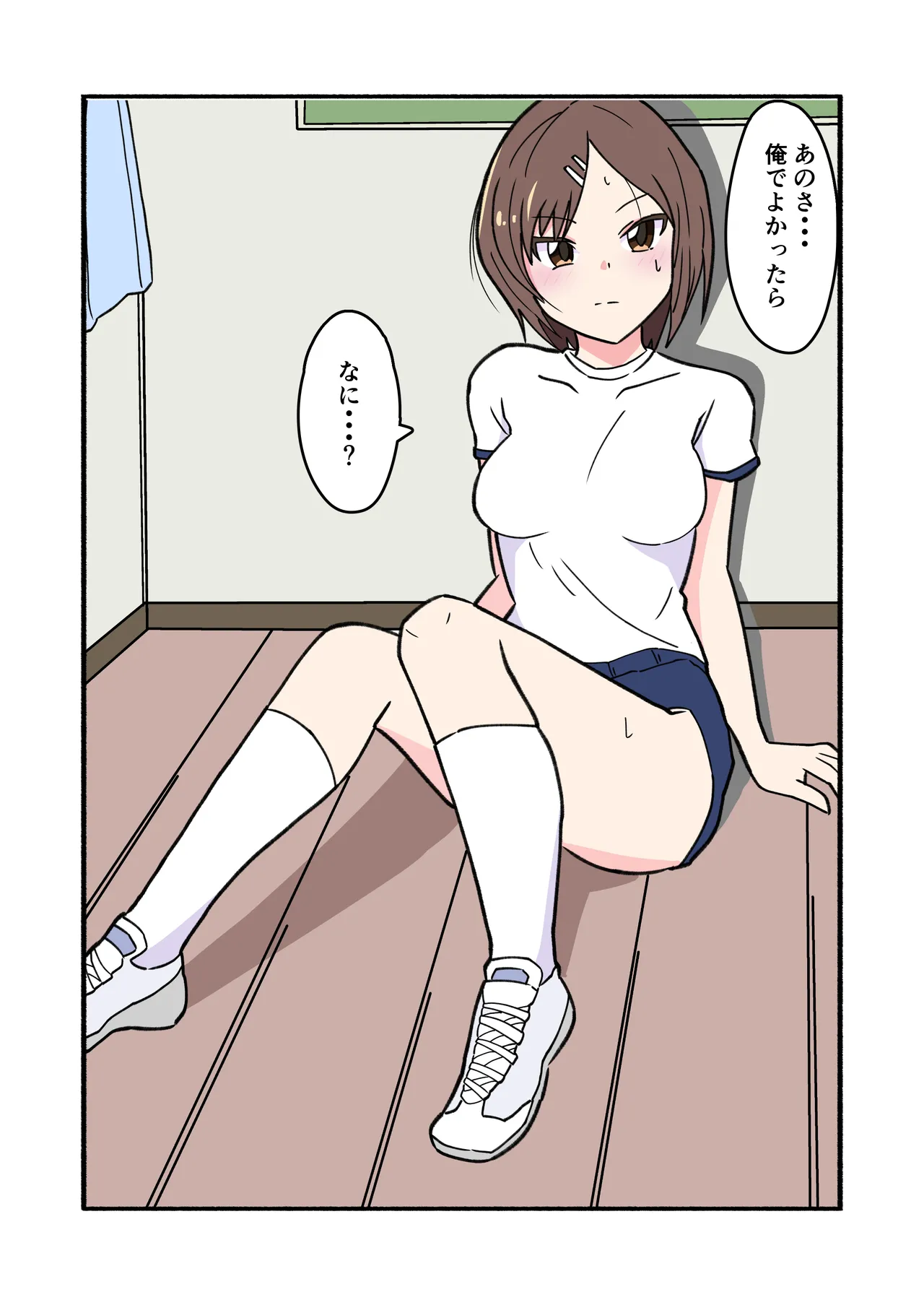 縛られてる君なんて見たくなかった - page30