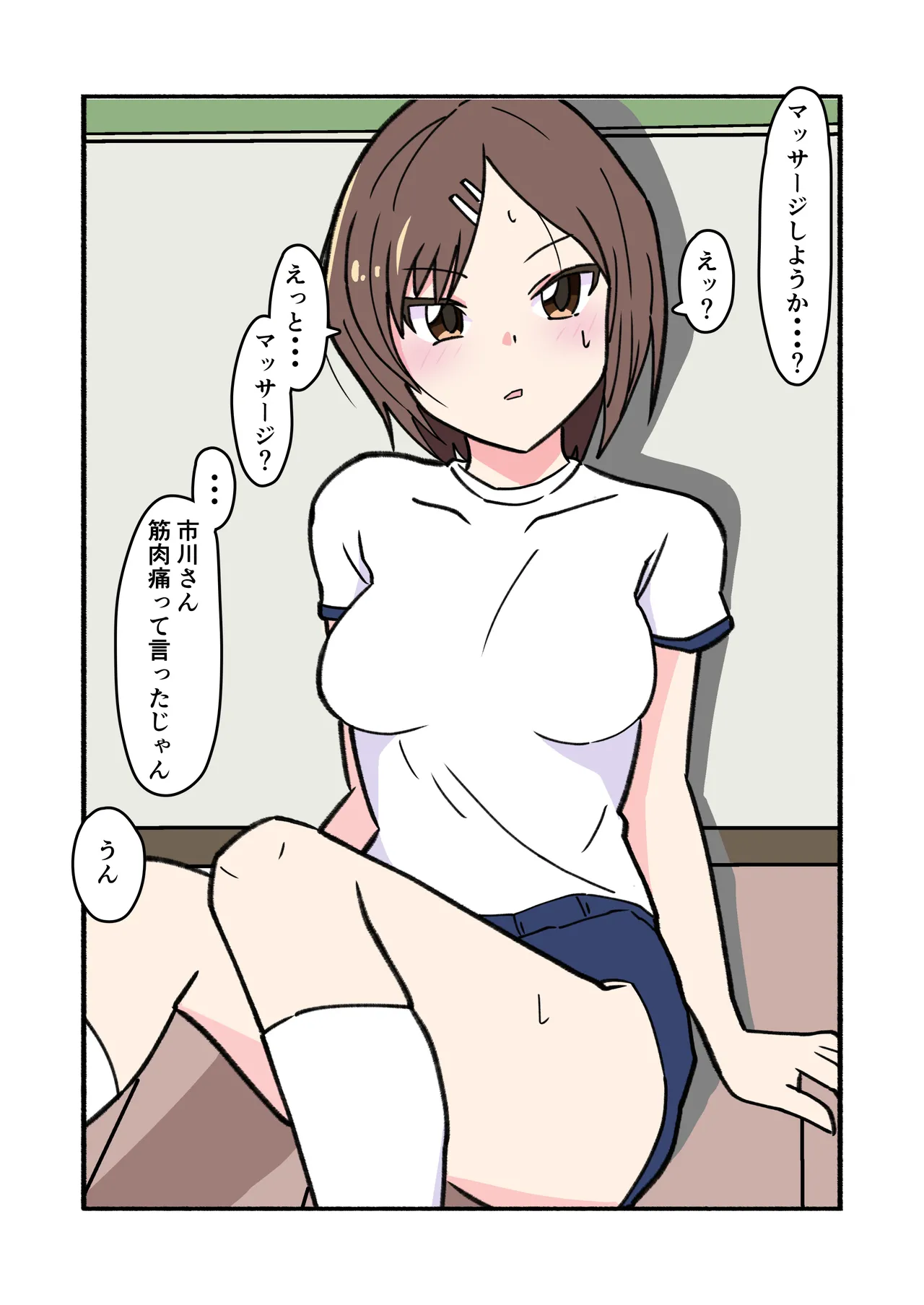 縛られてる君なんて見たくなかった - page31