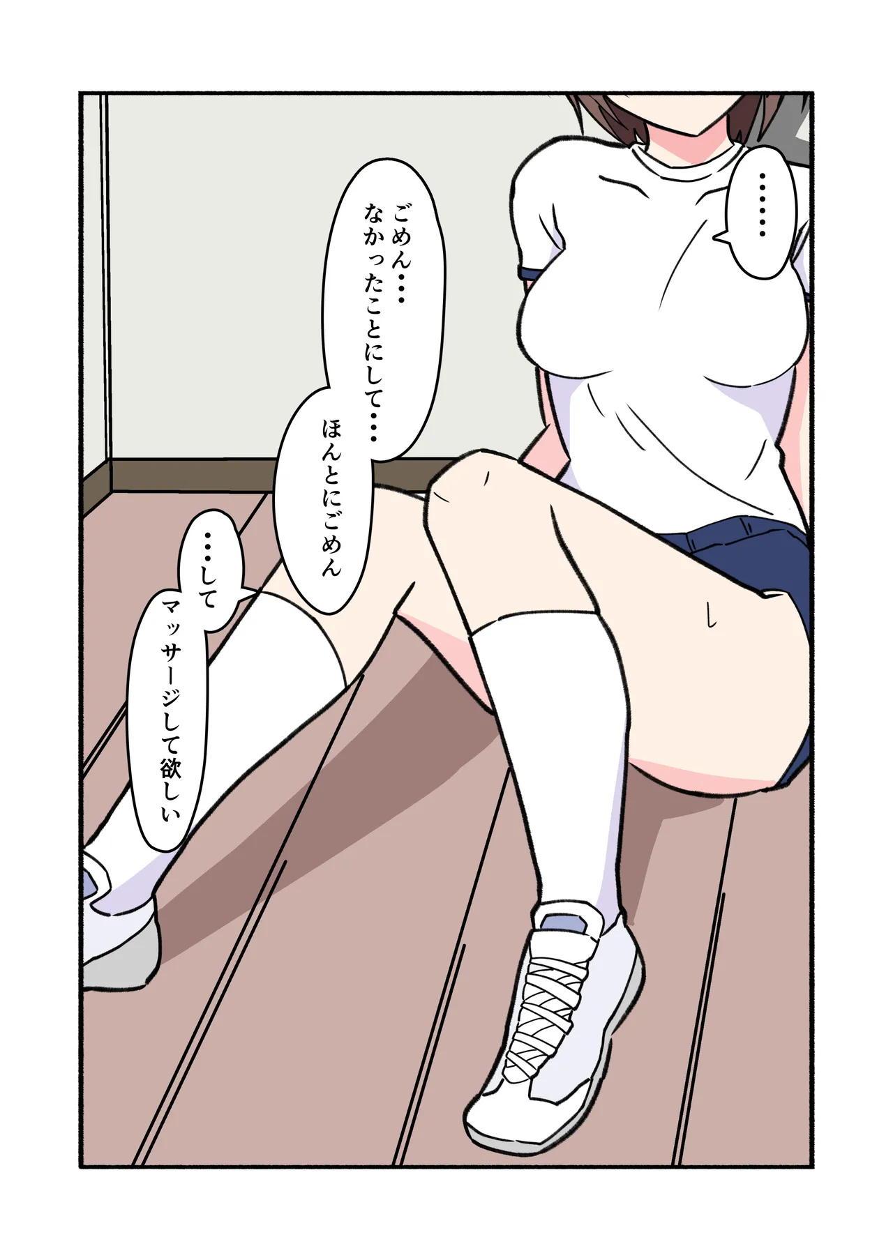 縛られてる君なんて見たくなかった - page33