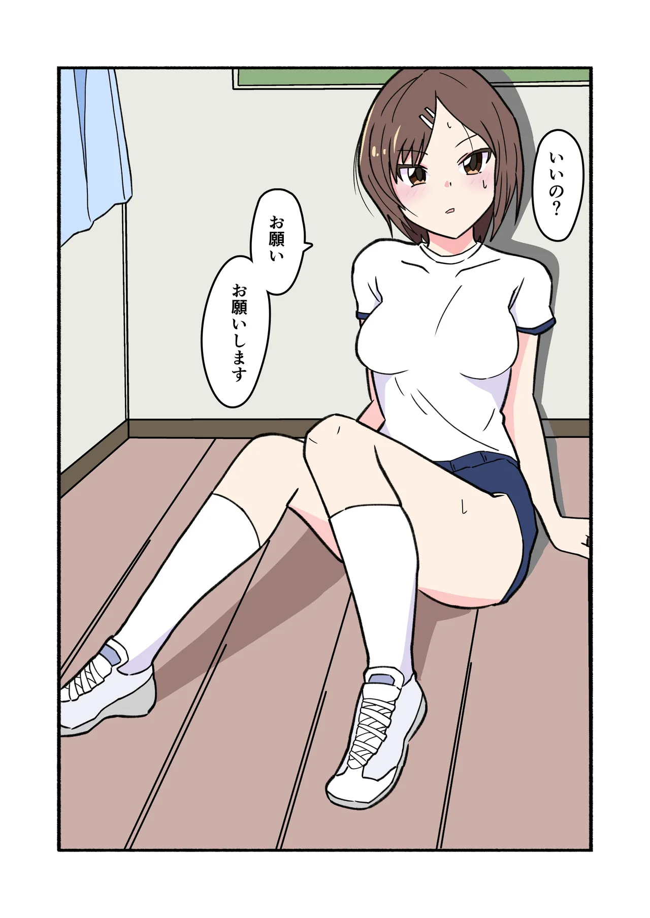 縛られてる君なんて見たくなかった - page34