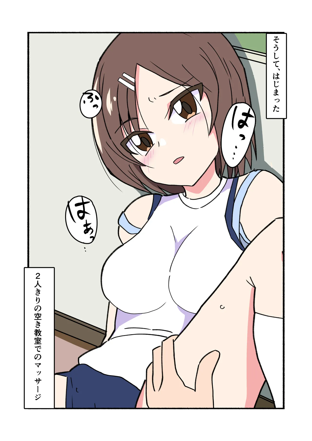 縛られてる君なんて見たくなかった - page35
