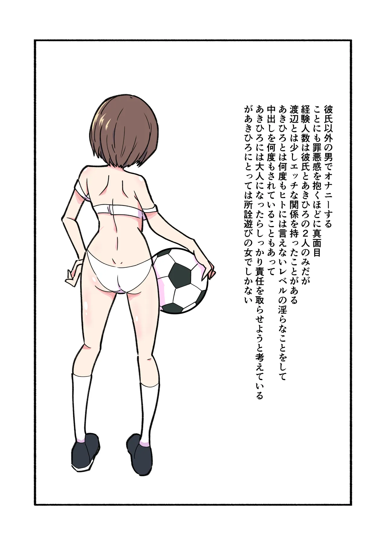 縛られてる君なんて見たくなかった - page4