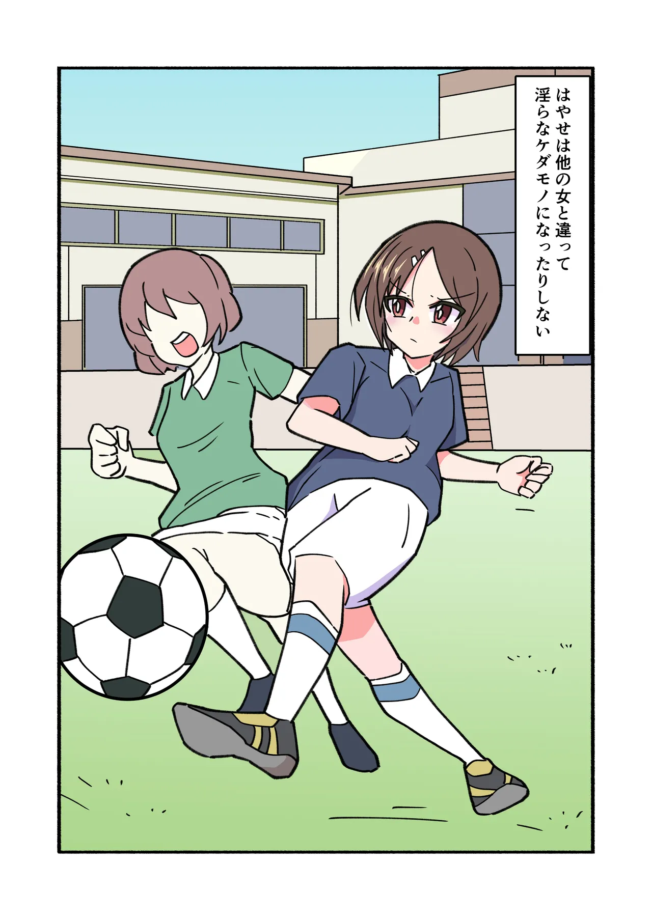 縛られてる君なんて見たくなかった - page41