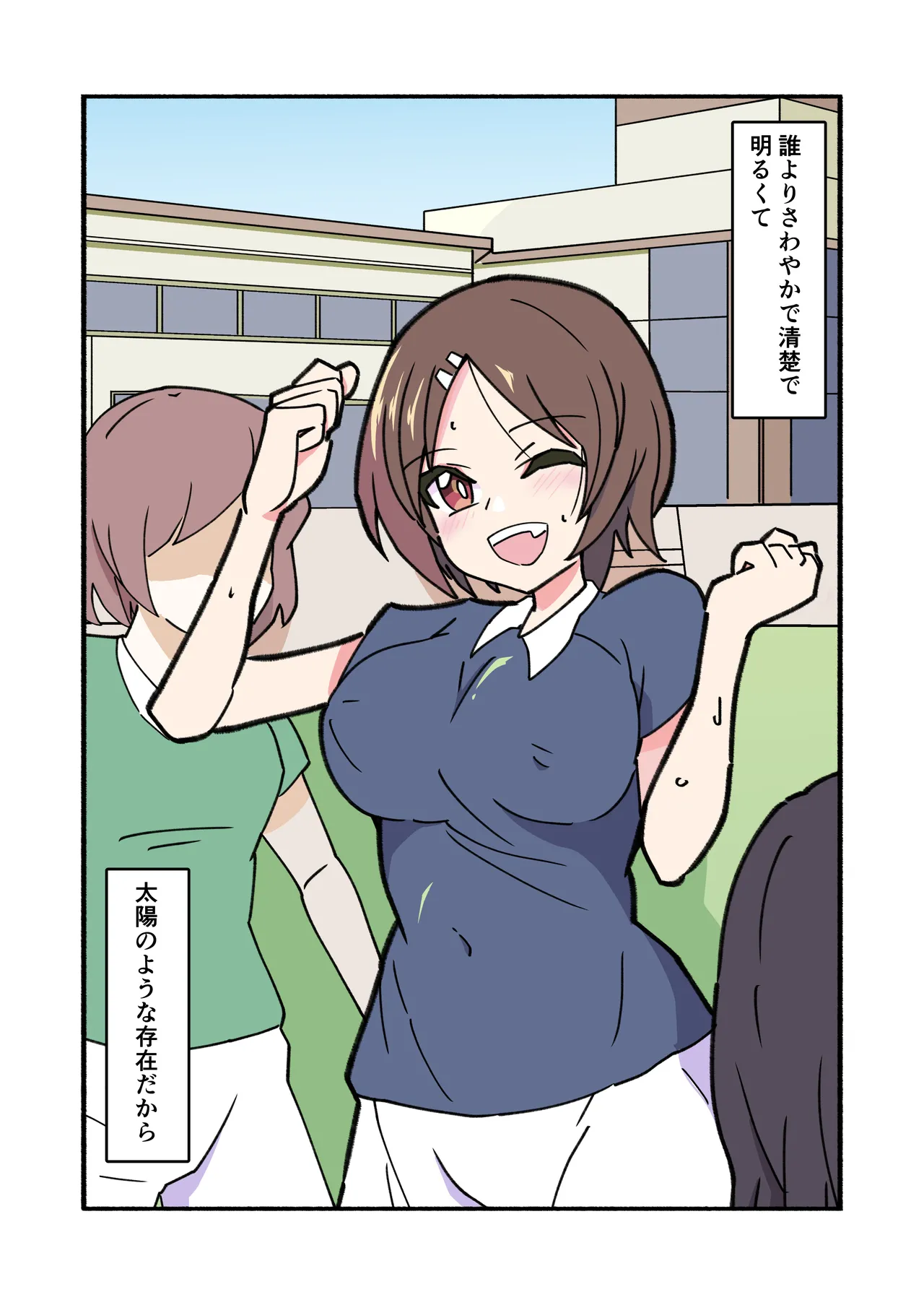 縛られてる君なんて見たくなかった - page42