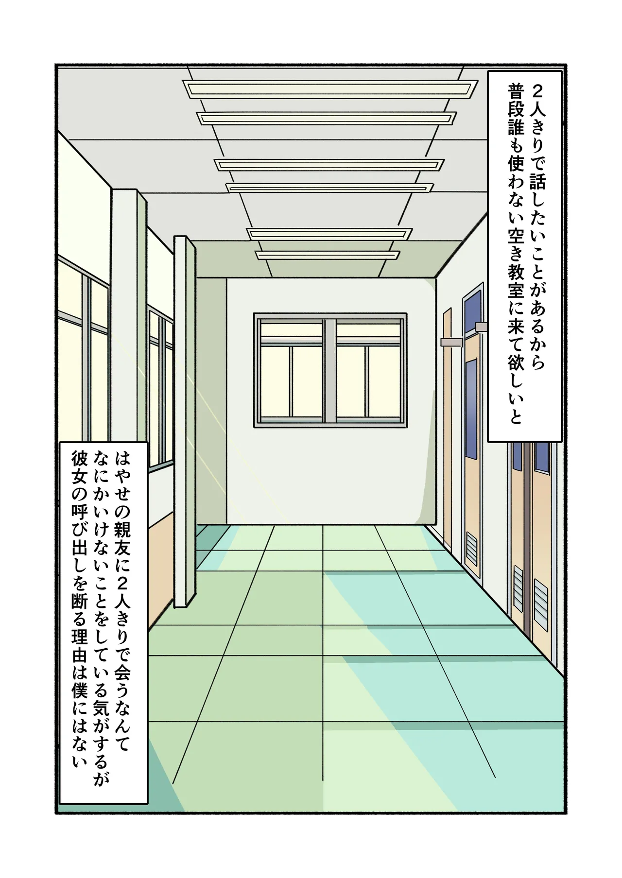 縛られてる君なんて見たくなかった - page55
