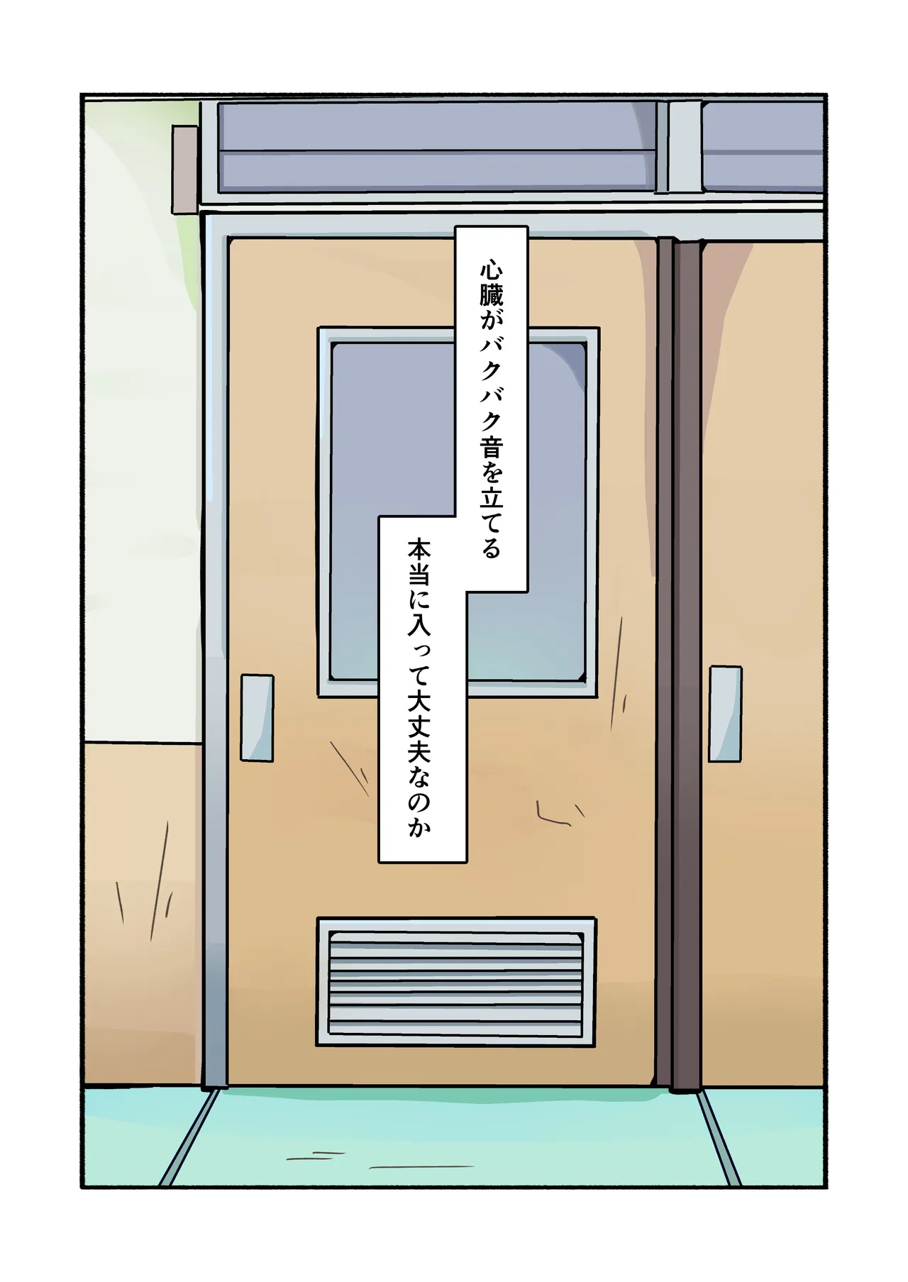 縛られてる君なんて見たくなかった - page56