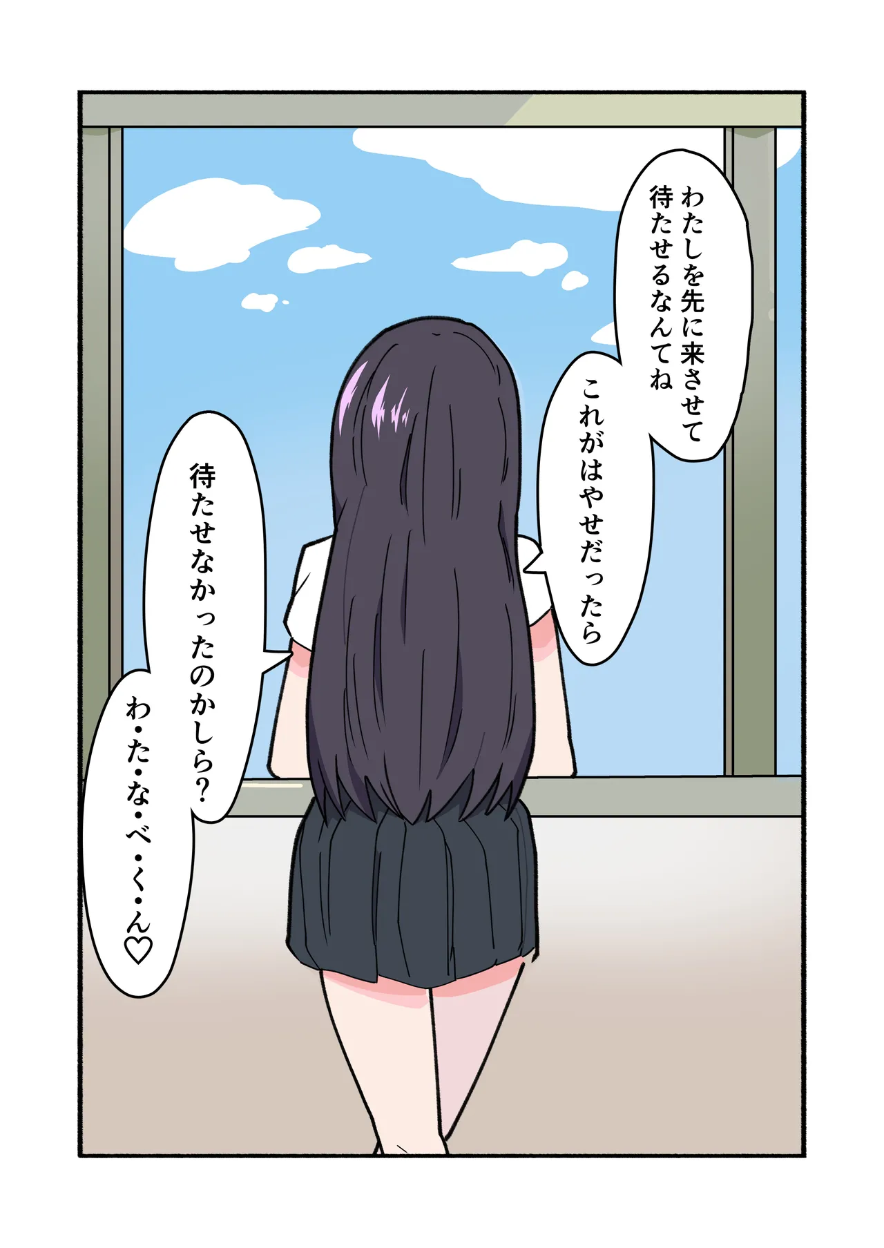 縛られてる君なんて見たくなかった - page57