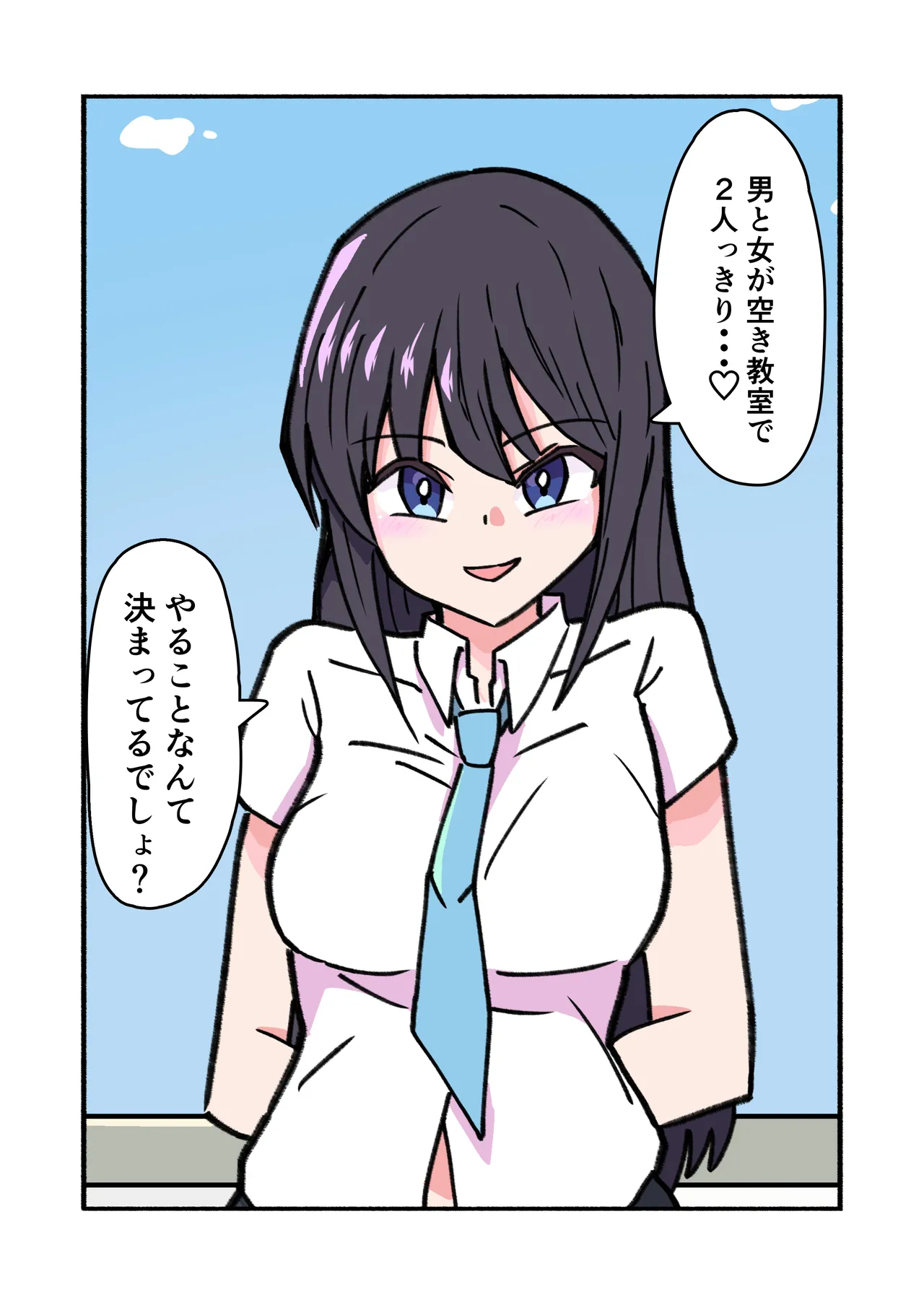 縛られてる君なんて見たくなかった - page59