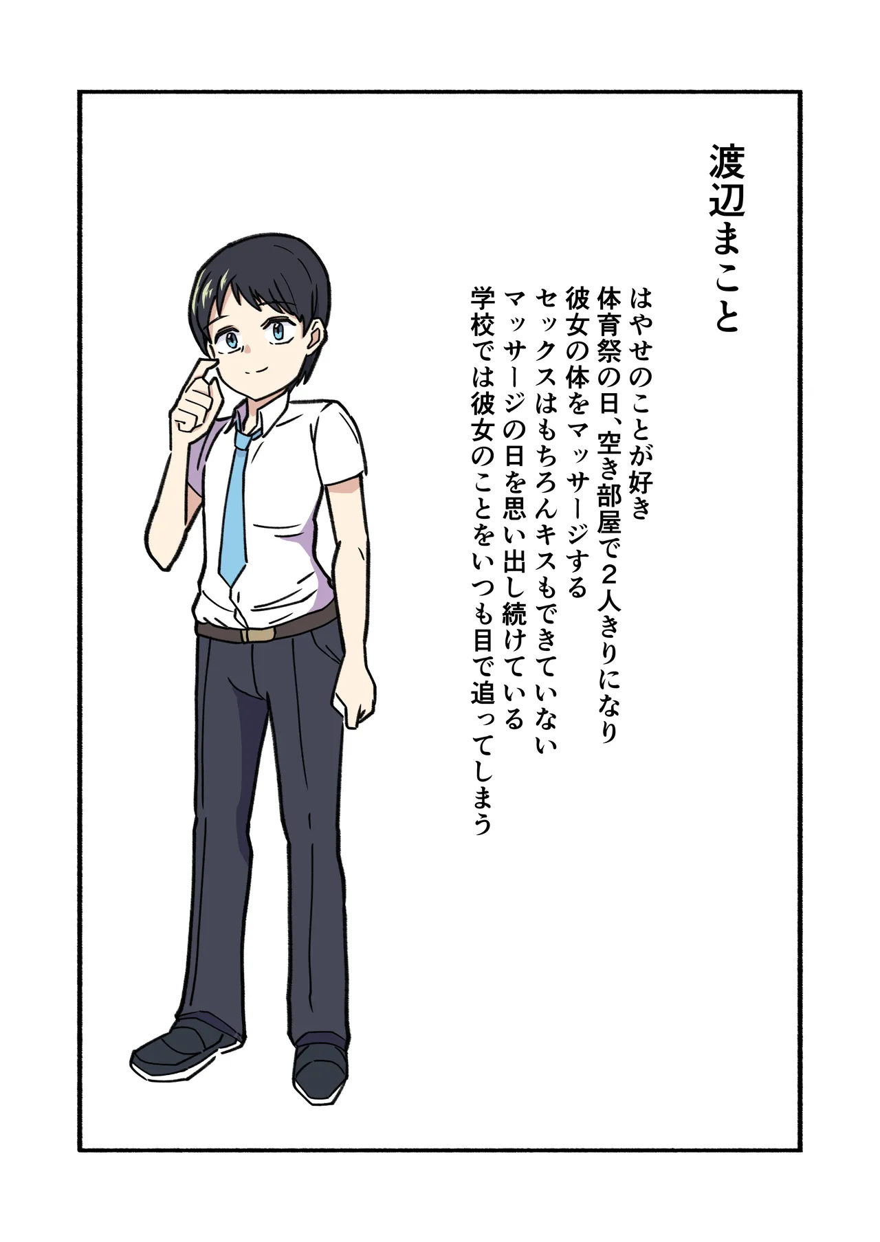 縛られてる君なんて見たくなかった - page6