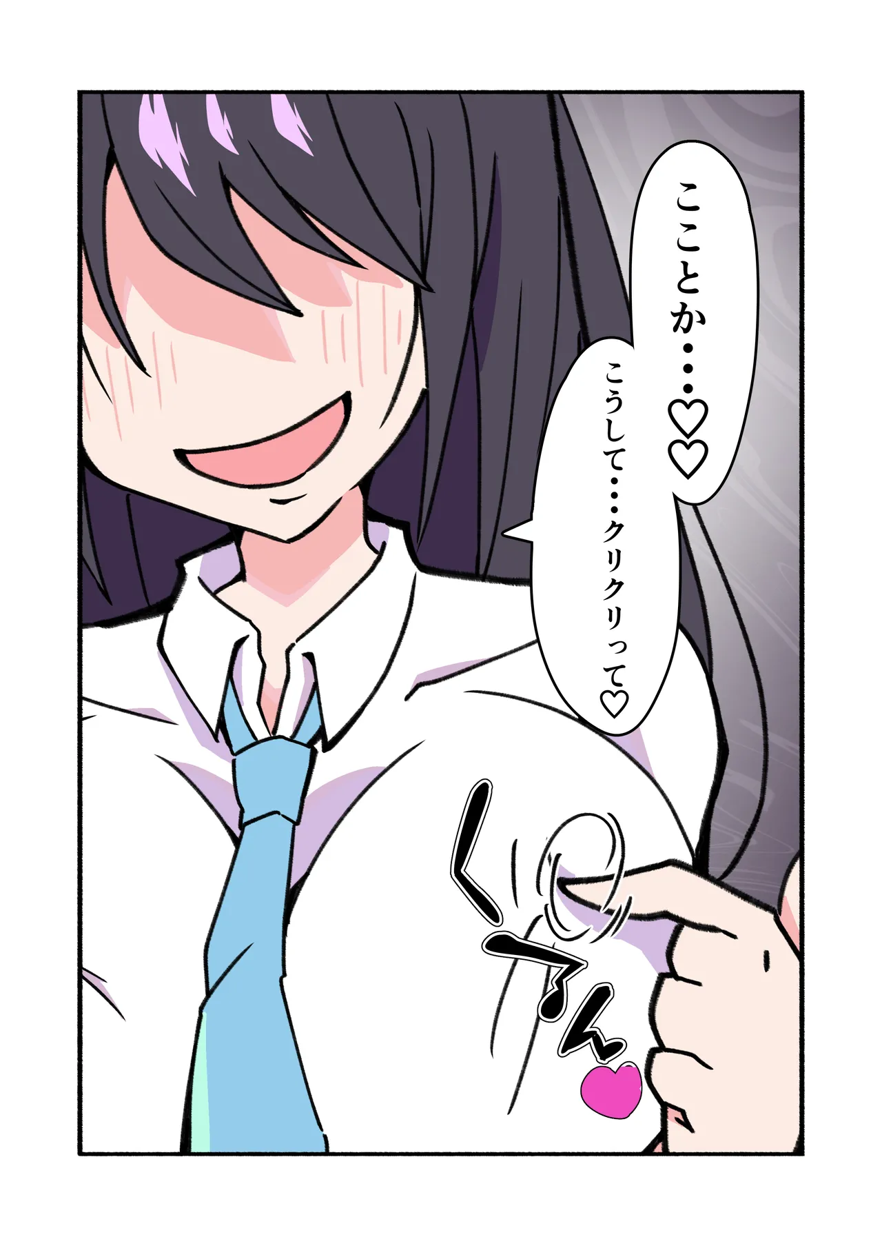 縛られてる君なんて見たくなかった - page61