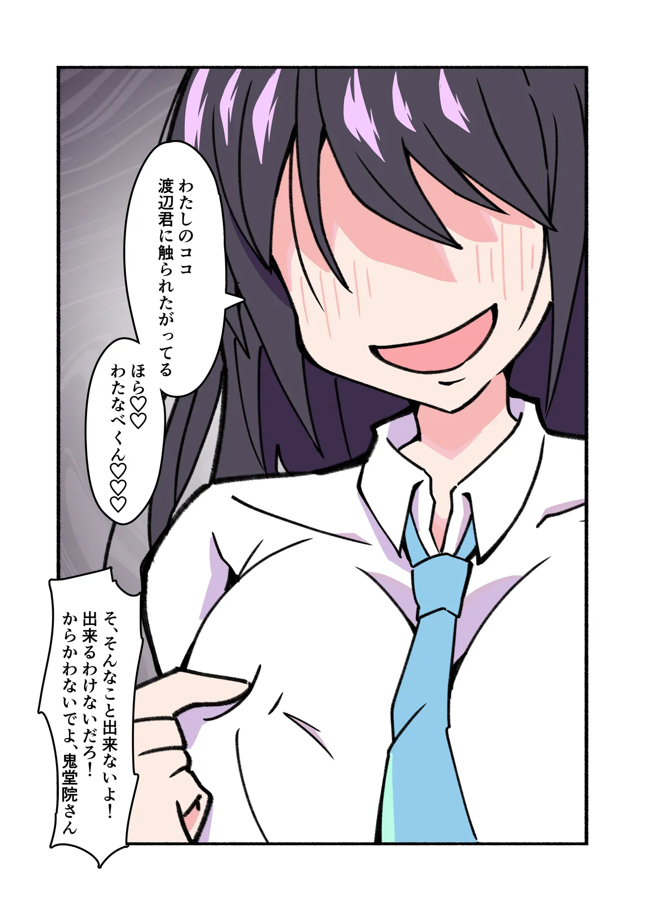 縛られてる君なんて見たくなかった - page62