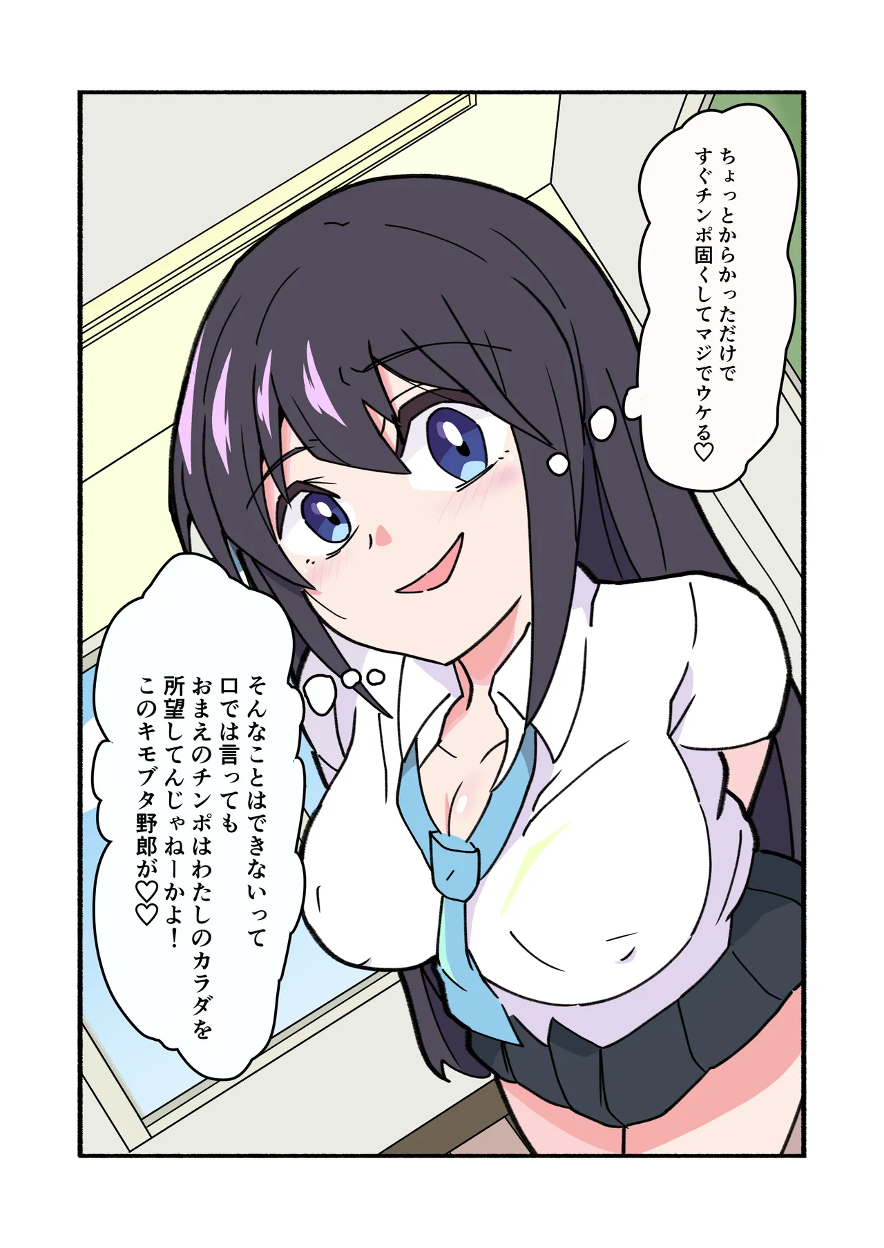 縛られてる君なんて見たくなかった - page64