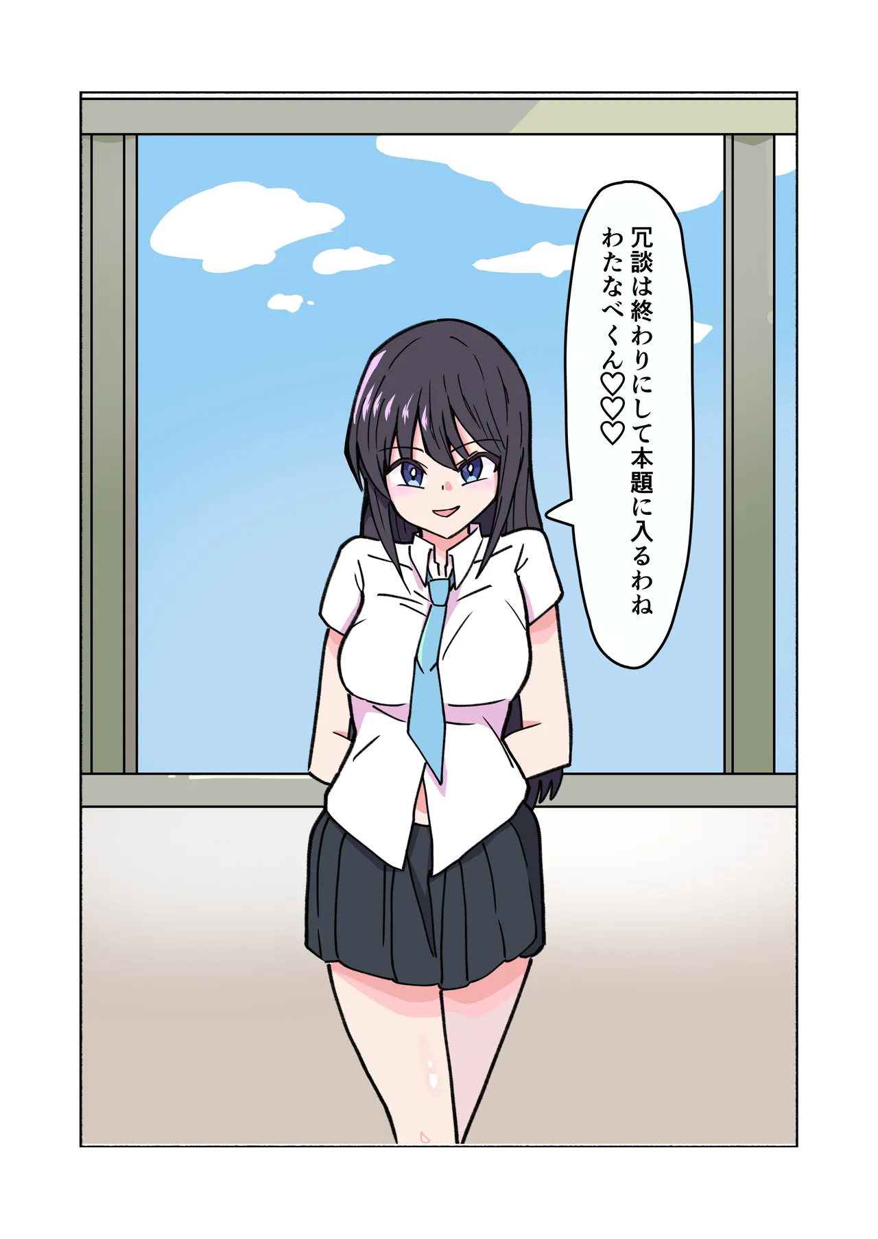 縛られてる君なんて見たくなかった - page65