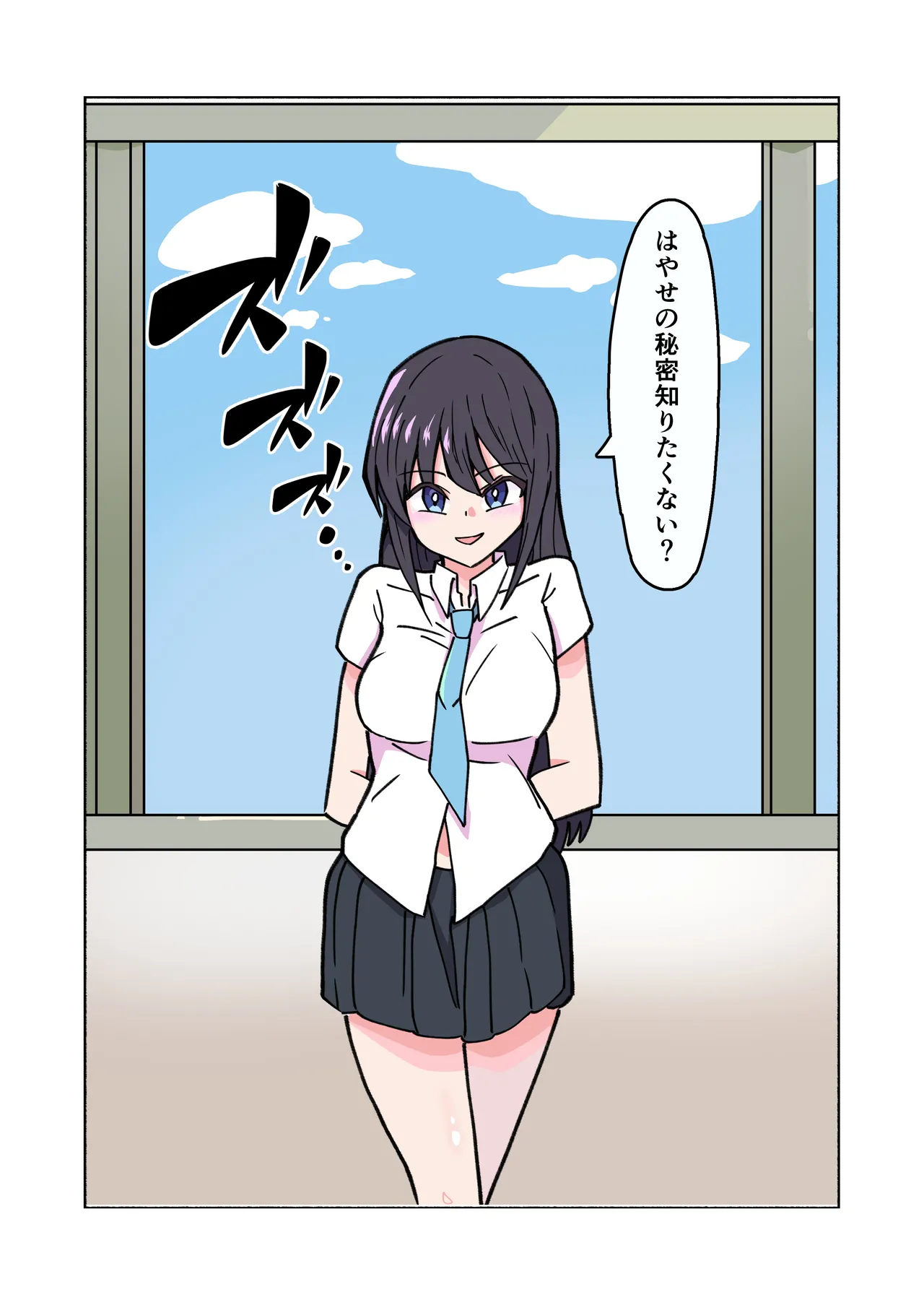 縛られてる君なんて見たくなかった - page66
