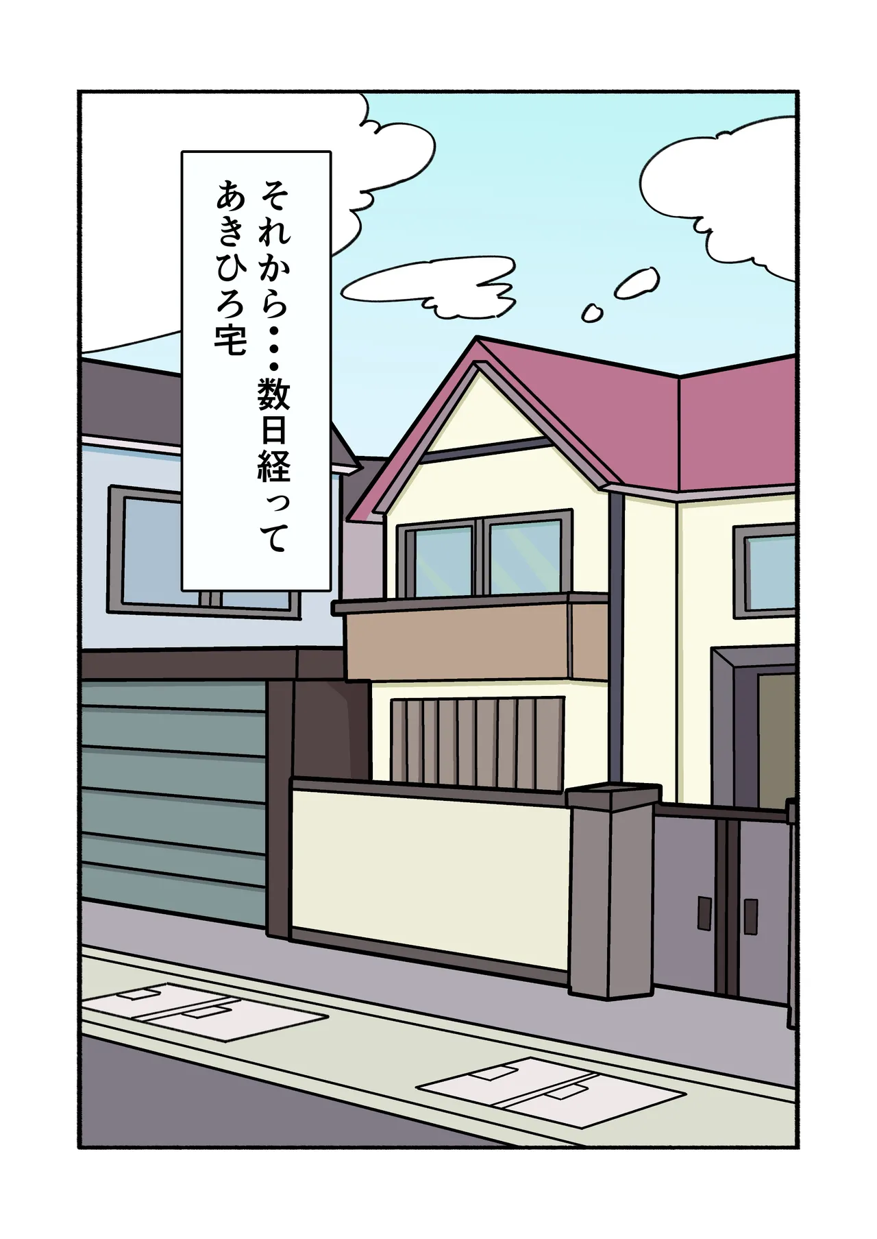 縛られてる君なんて見たくなかった - page68