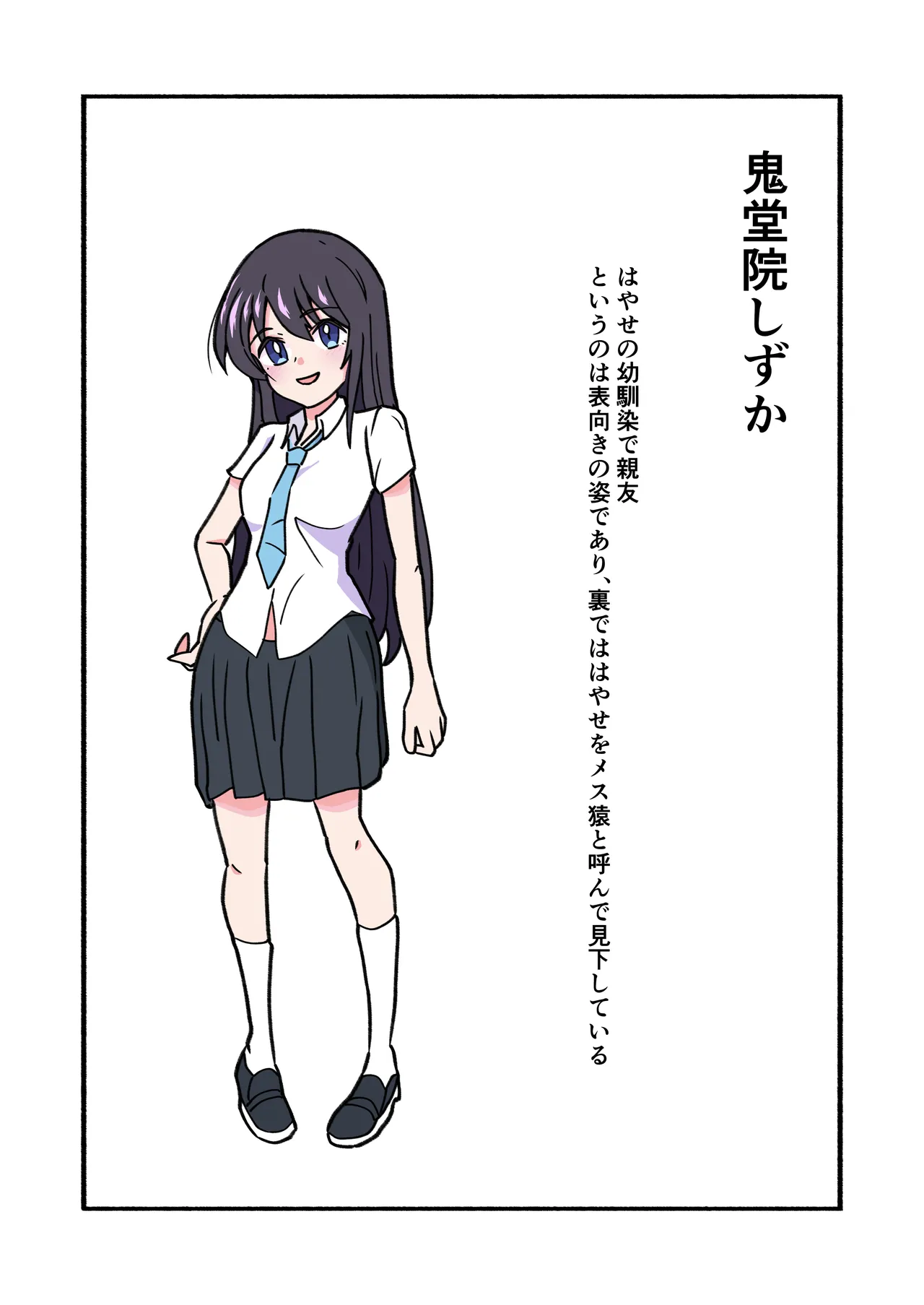 縛られてる君なんて見たくなかった - page7