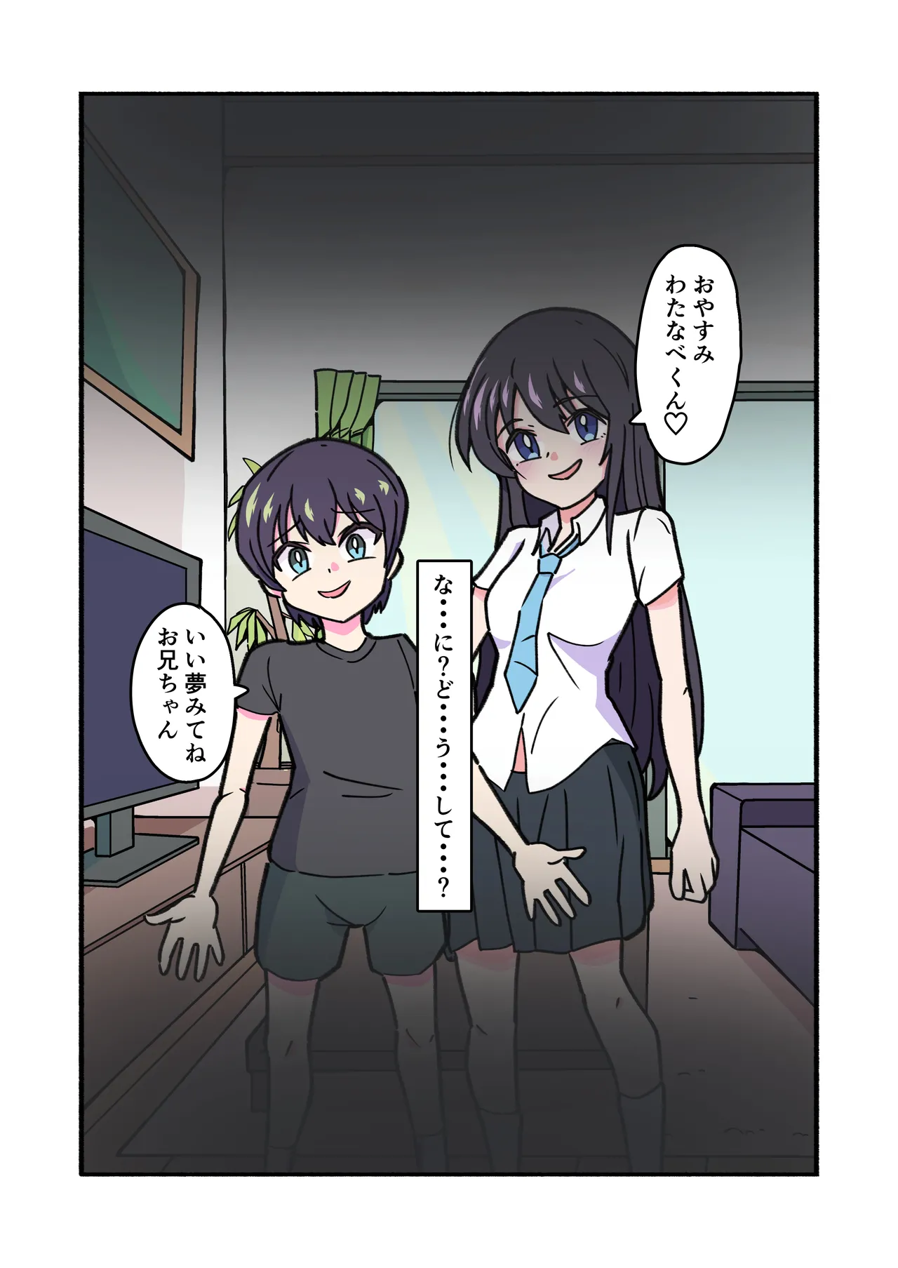 縛られてる君なんて見たくなかった - page75