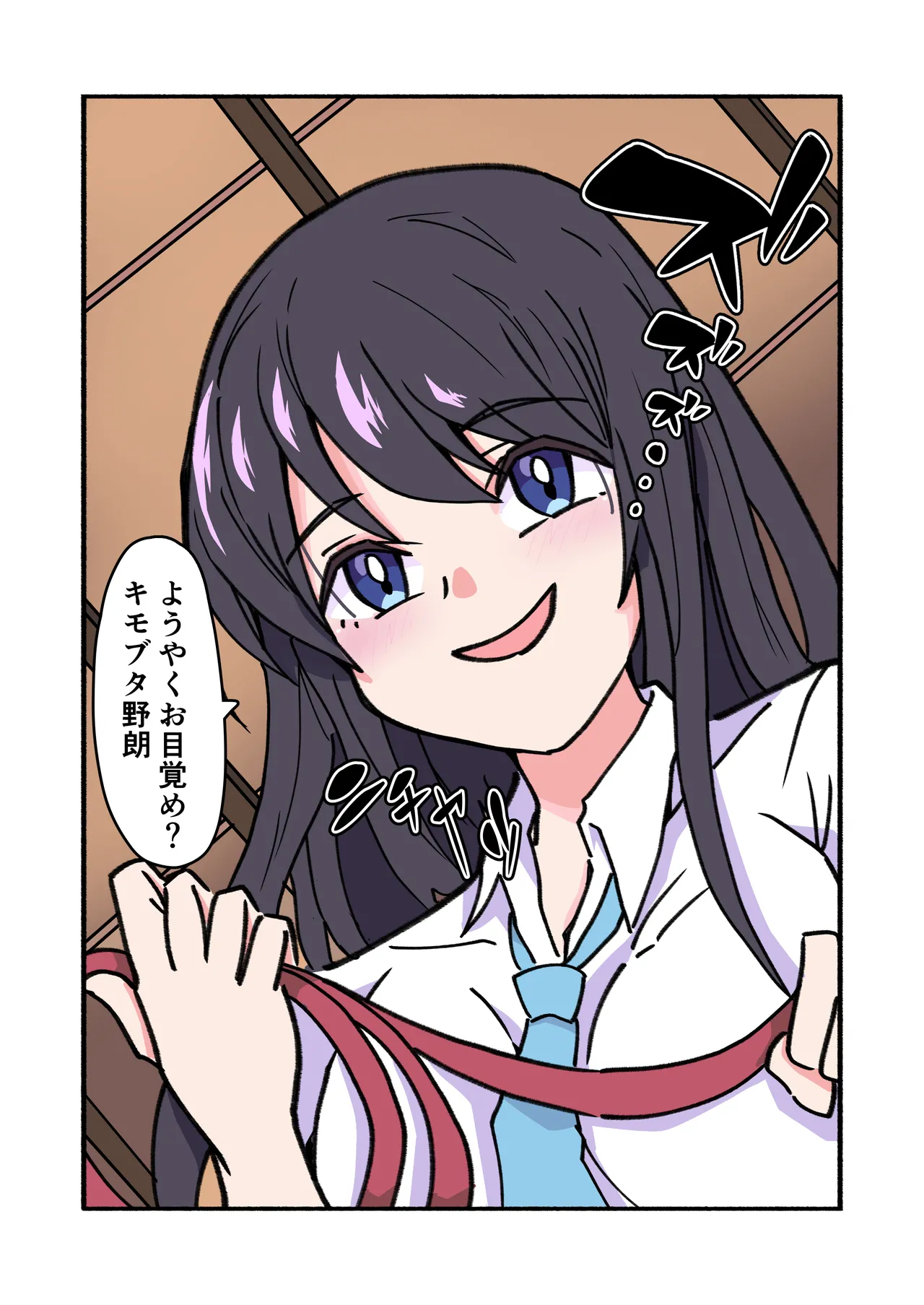 縛られてる君なんて見たくなかった - page78