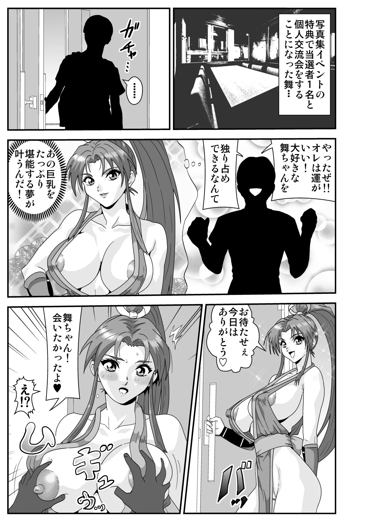 不知火舞