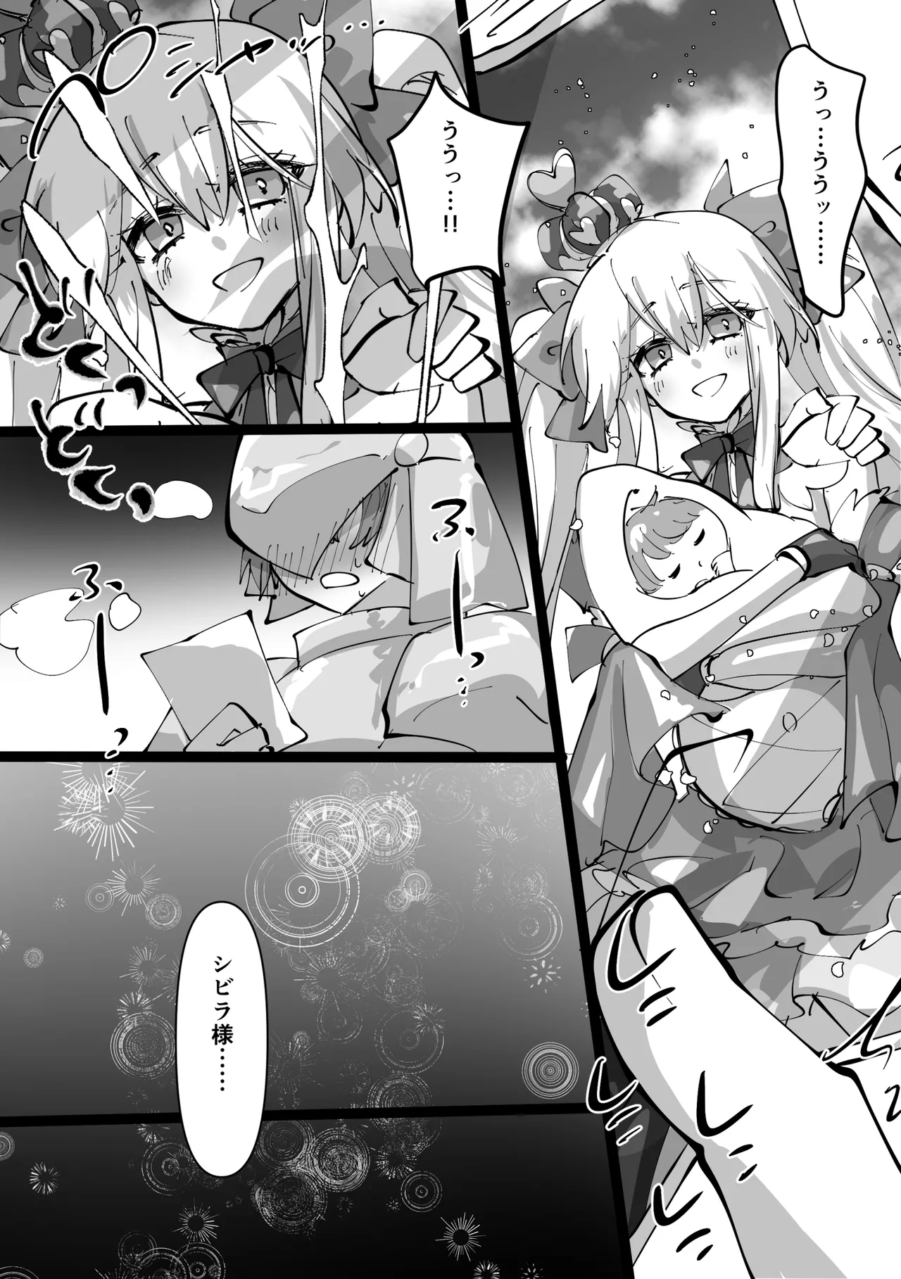 女王転生 ~Skeb依頼まとめ~ - page13
