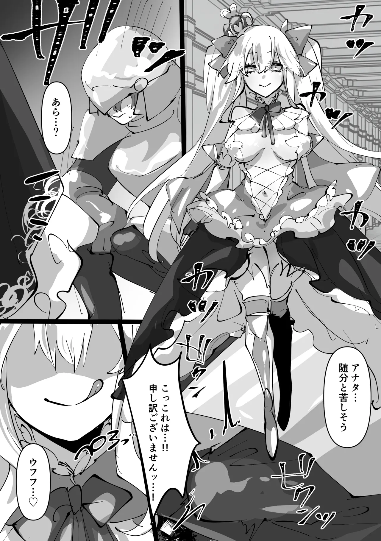 女王転生 ~Skeb依頼まとめ~ - page14