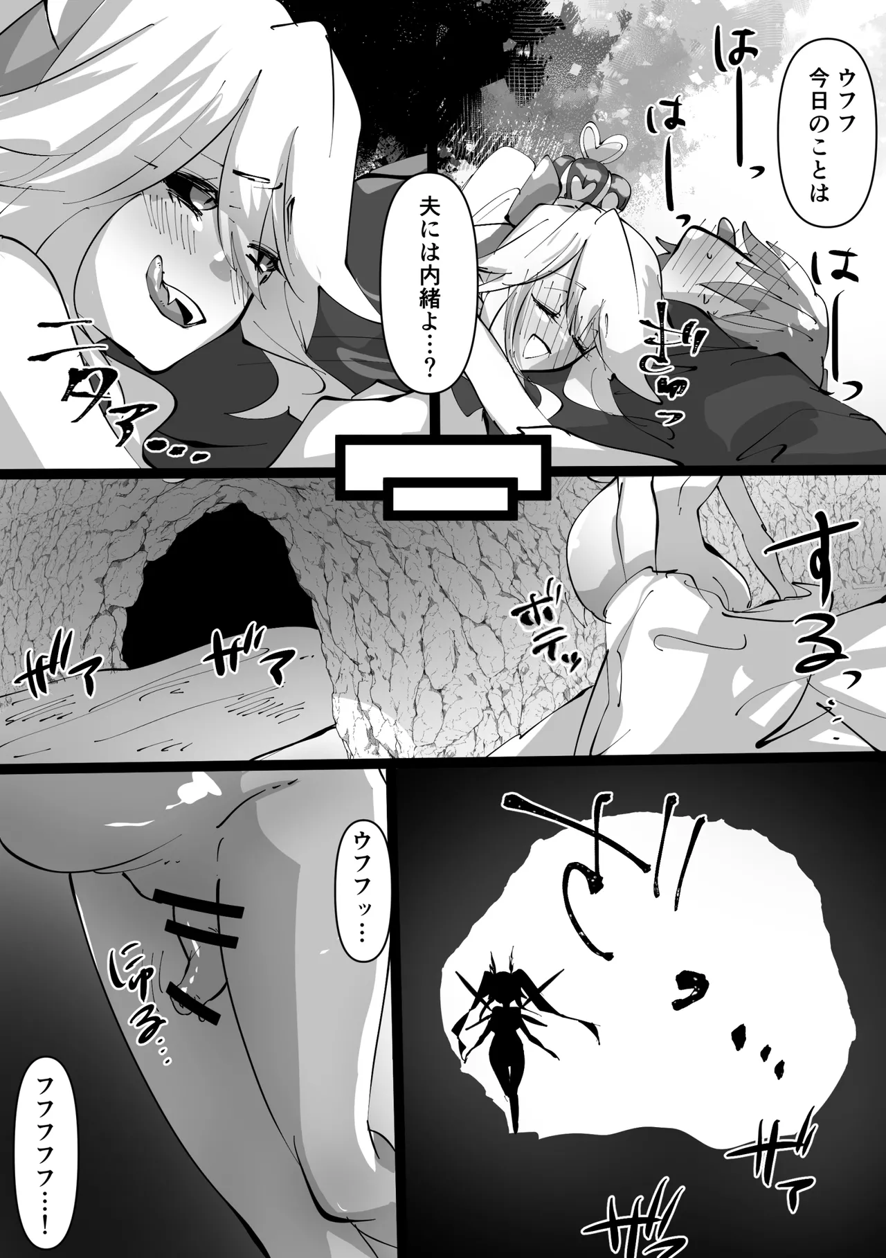 女王転生 ~Skeb依頼まとめ~ - page17