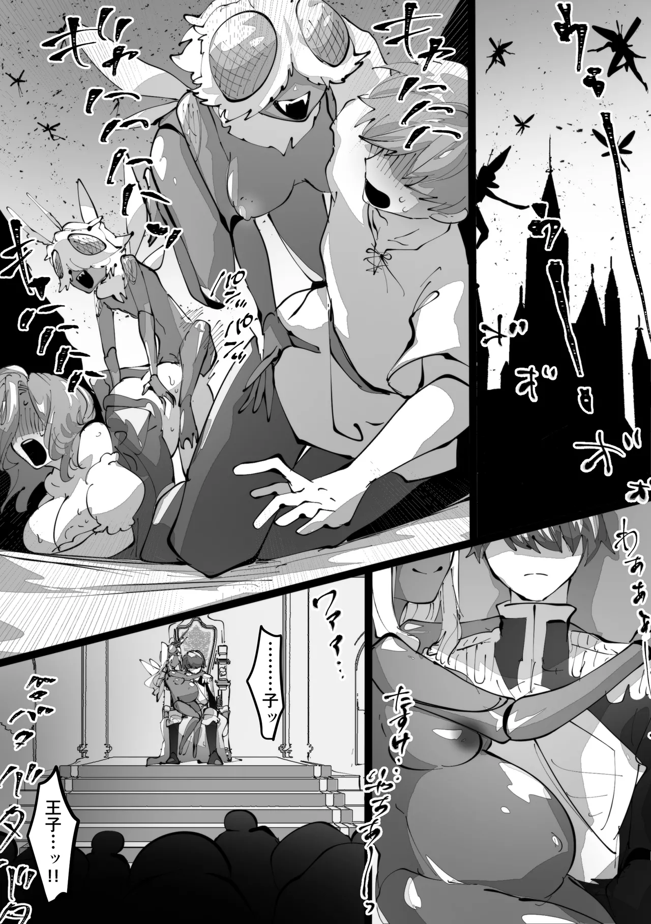女王転生 ~Skeb依頼まとめ~ - page20