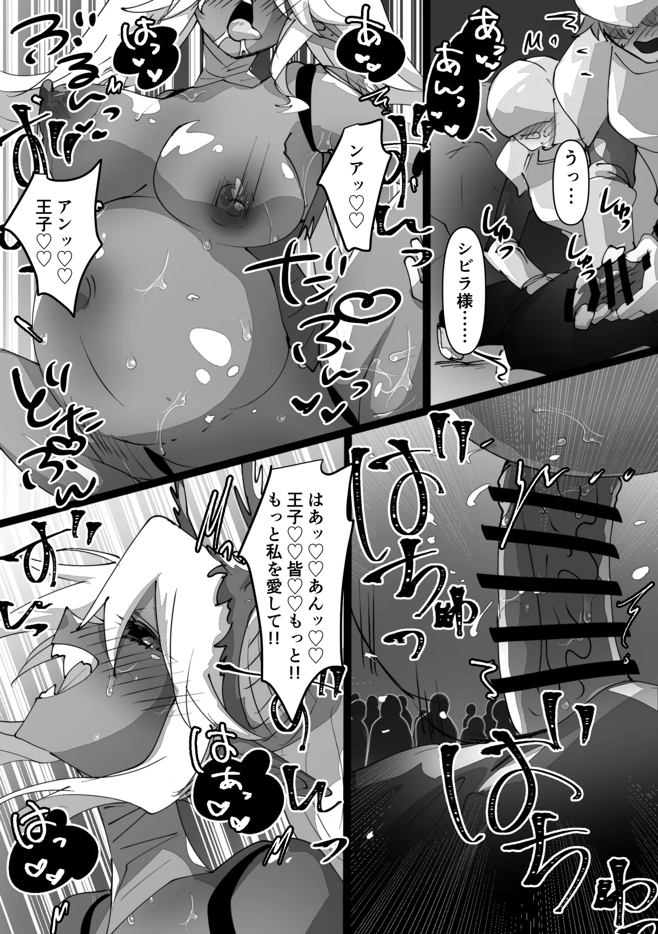女王転生 ~Skeb依頼まとめ~ - page23