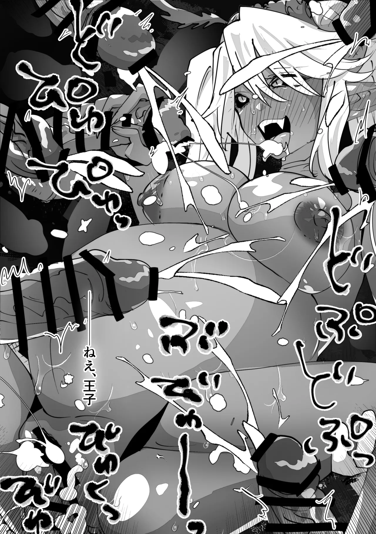 女王転生 ~Skeb依頼まとめ~ - page24