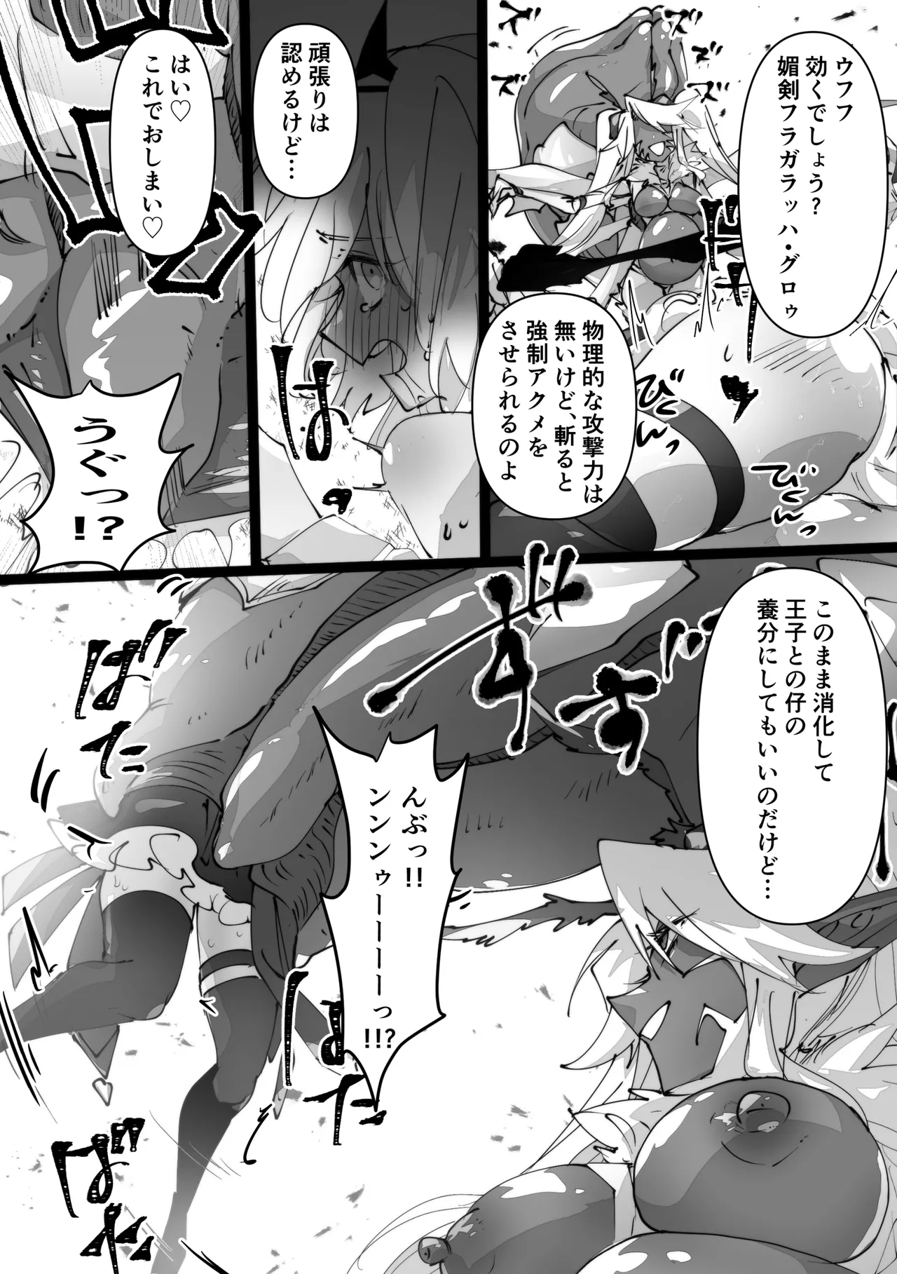 女王転生 ~Skeb依頼まとめ~ - page31