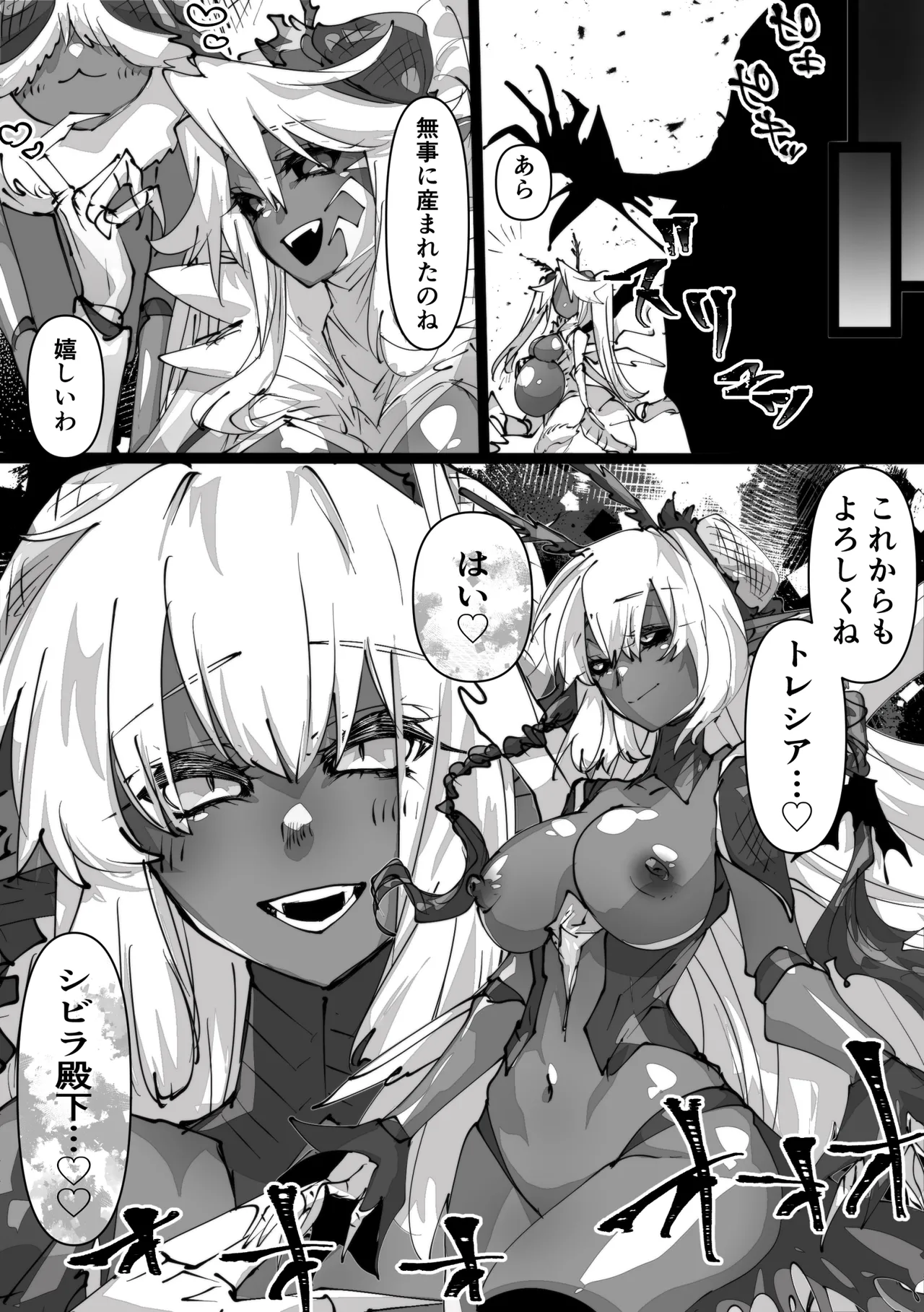 女王転生 ~Skeb依頼まとめ~ - page34