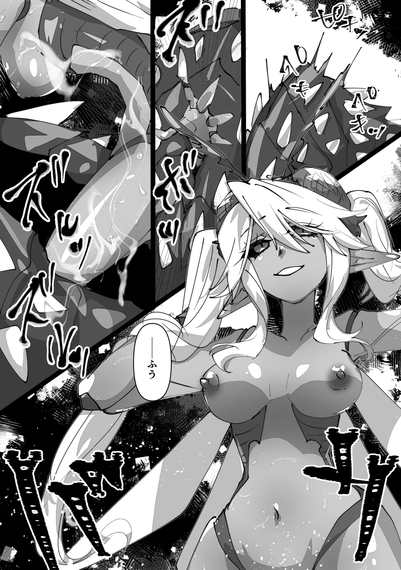 女王転生 ~Skeb依頼まとめ~ - page9
