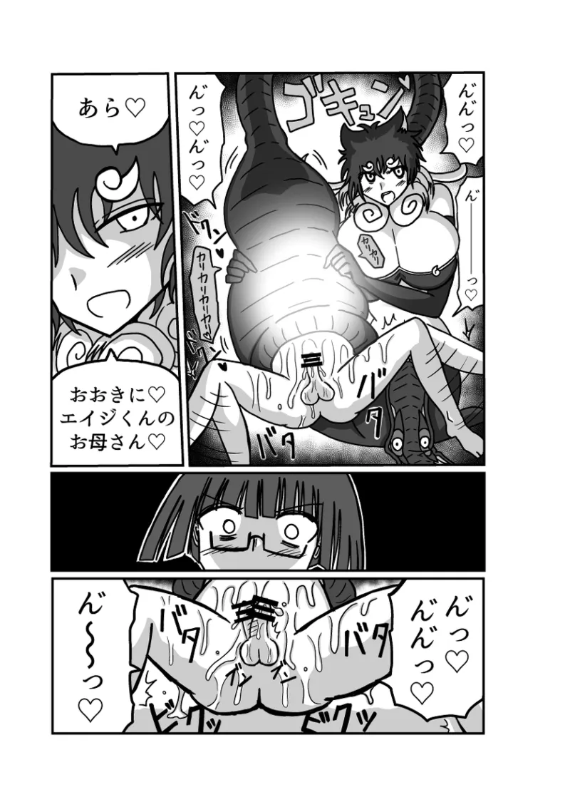 レム編【アムニポテントシリーズ第4話】 - page100
