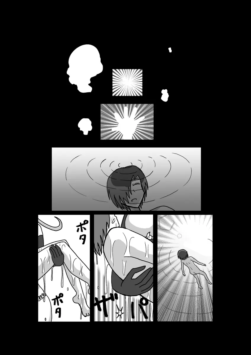 レム編【アムニポテントシリーズ第4話】 - page106